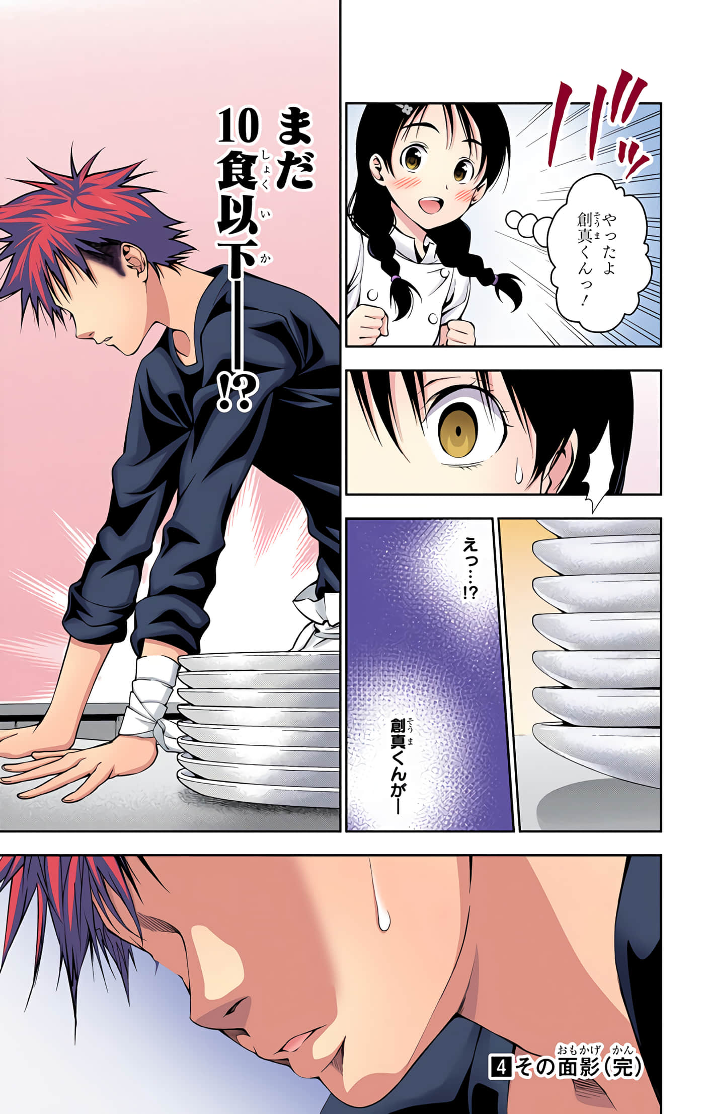 Page 184