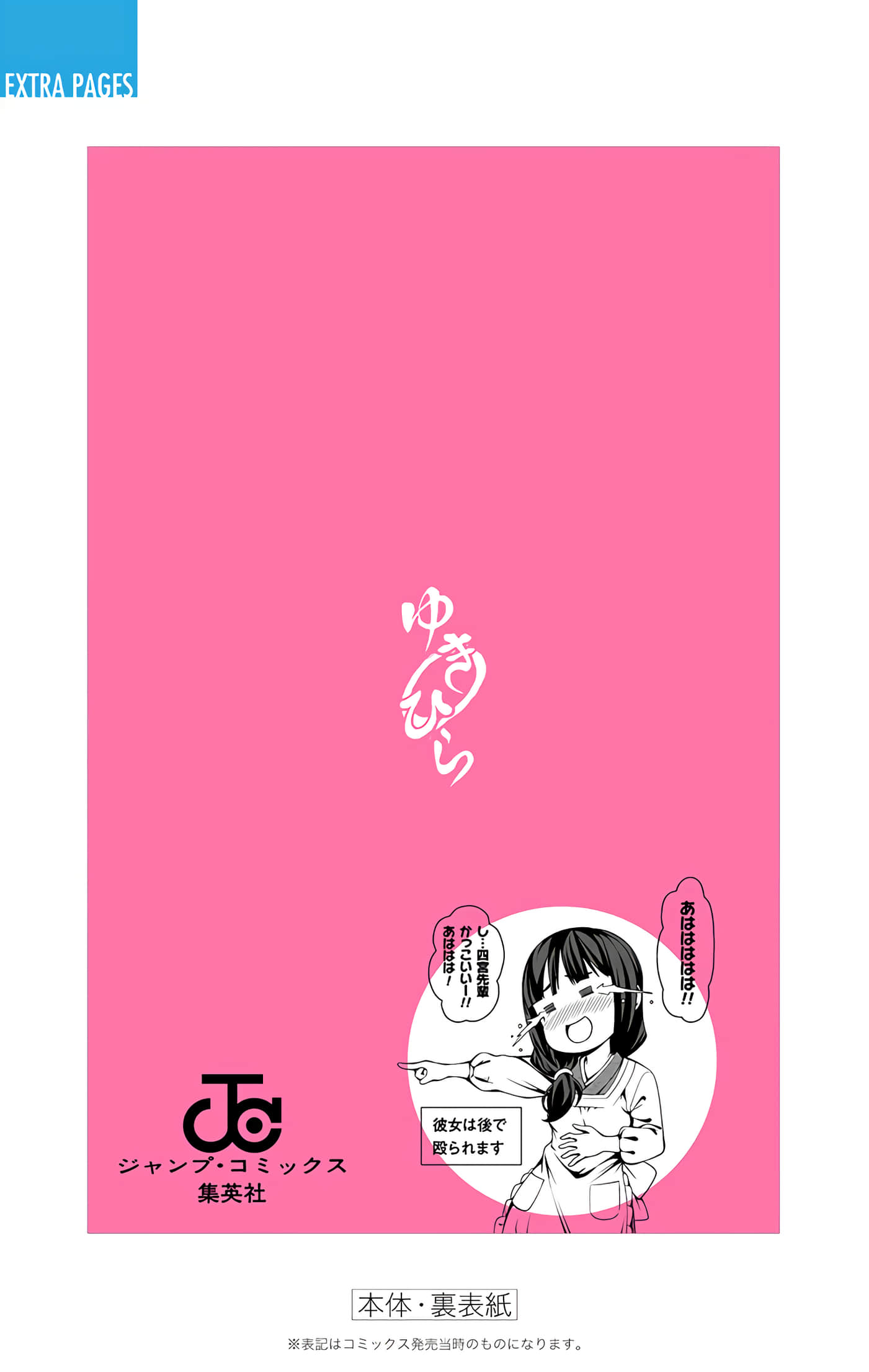 Page 193