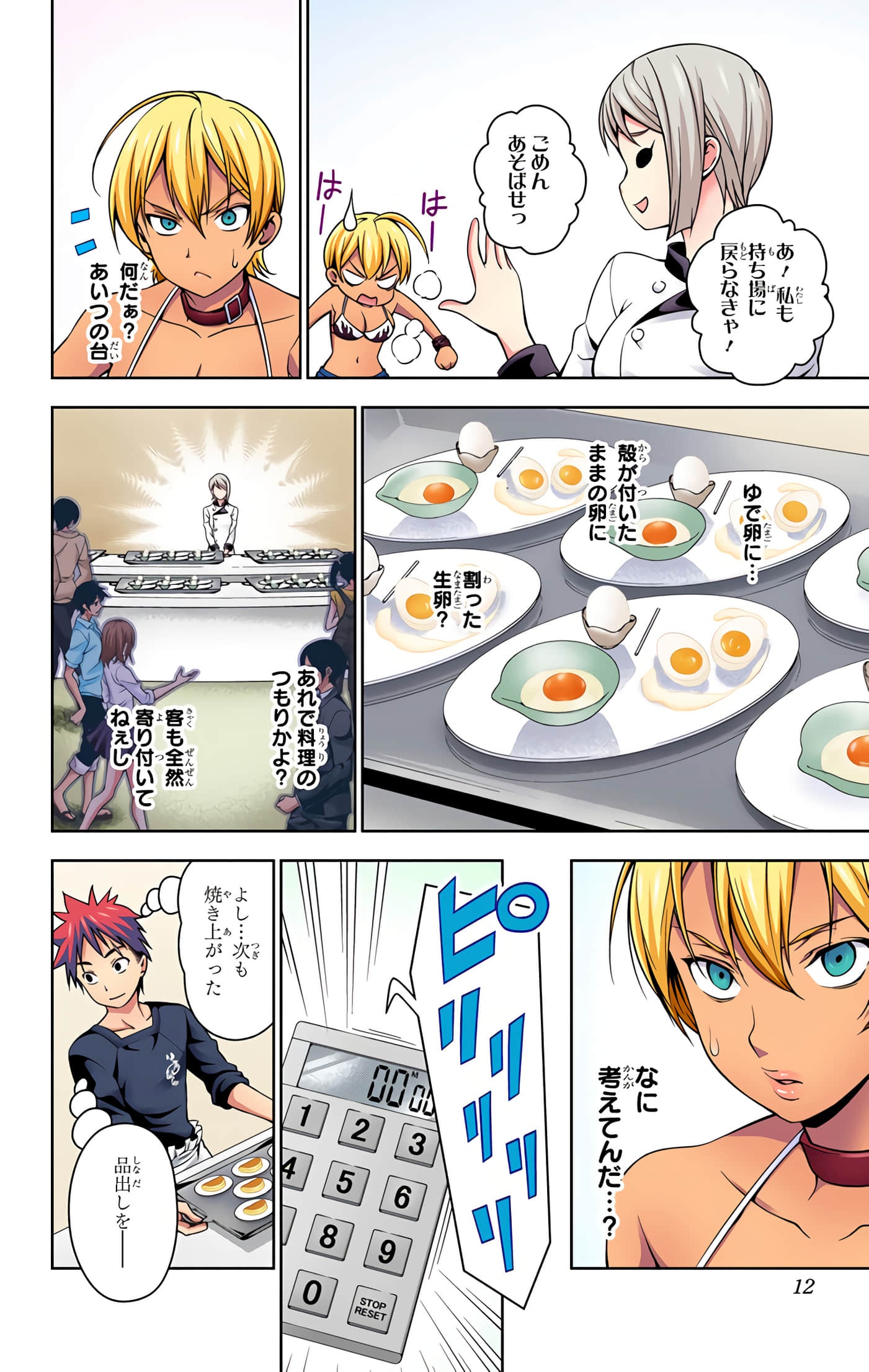 Page 11