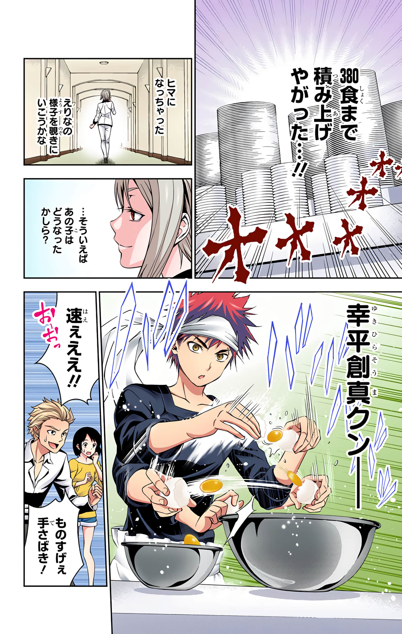 Page 33