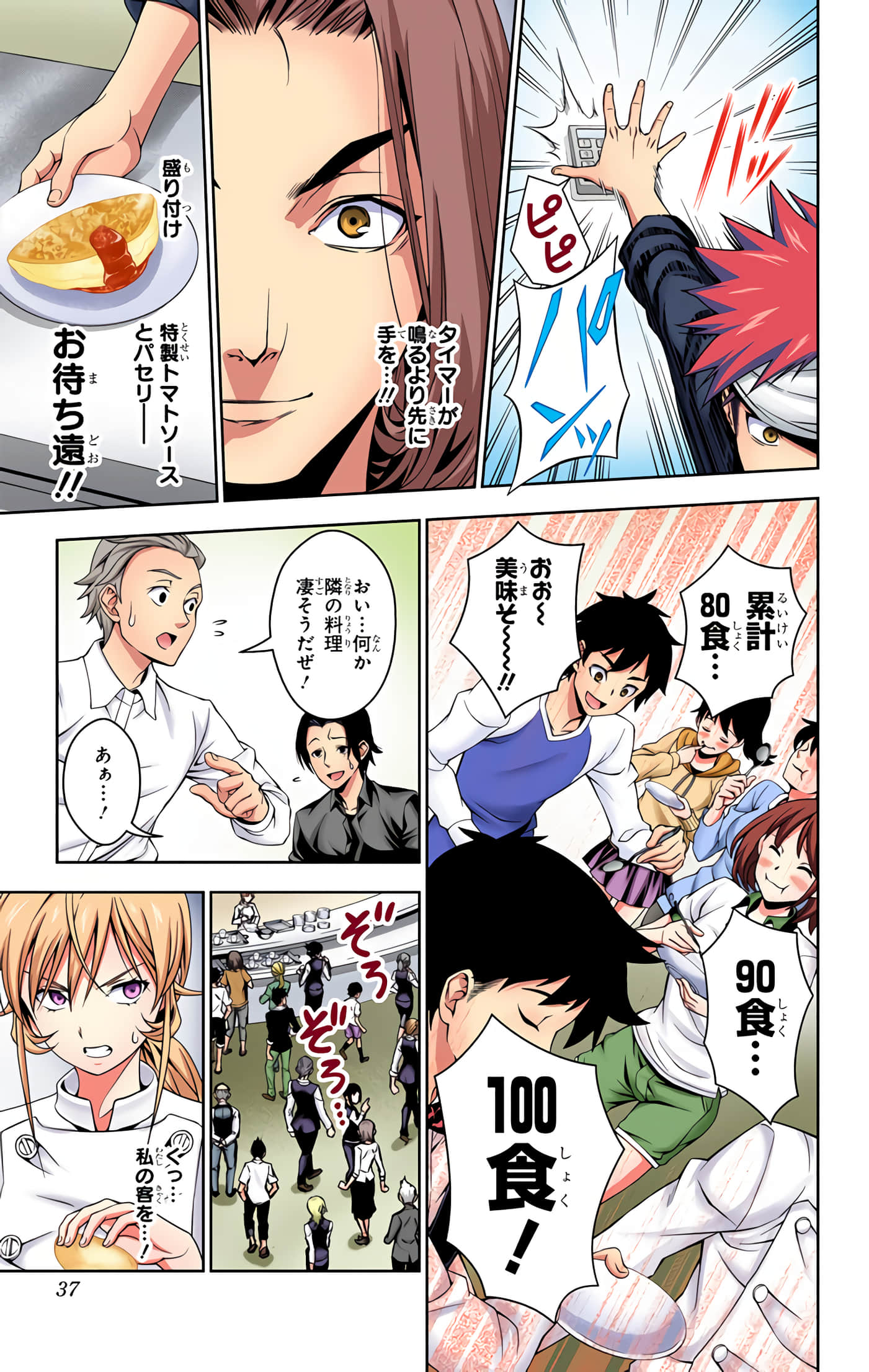 Page 36