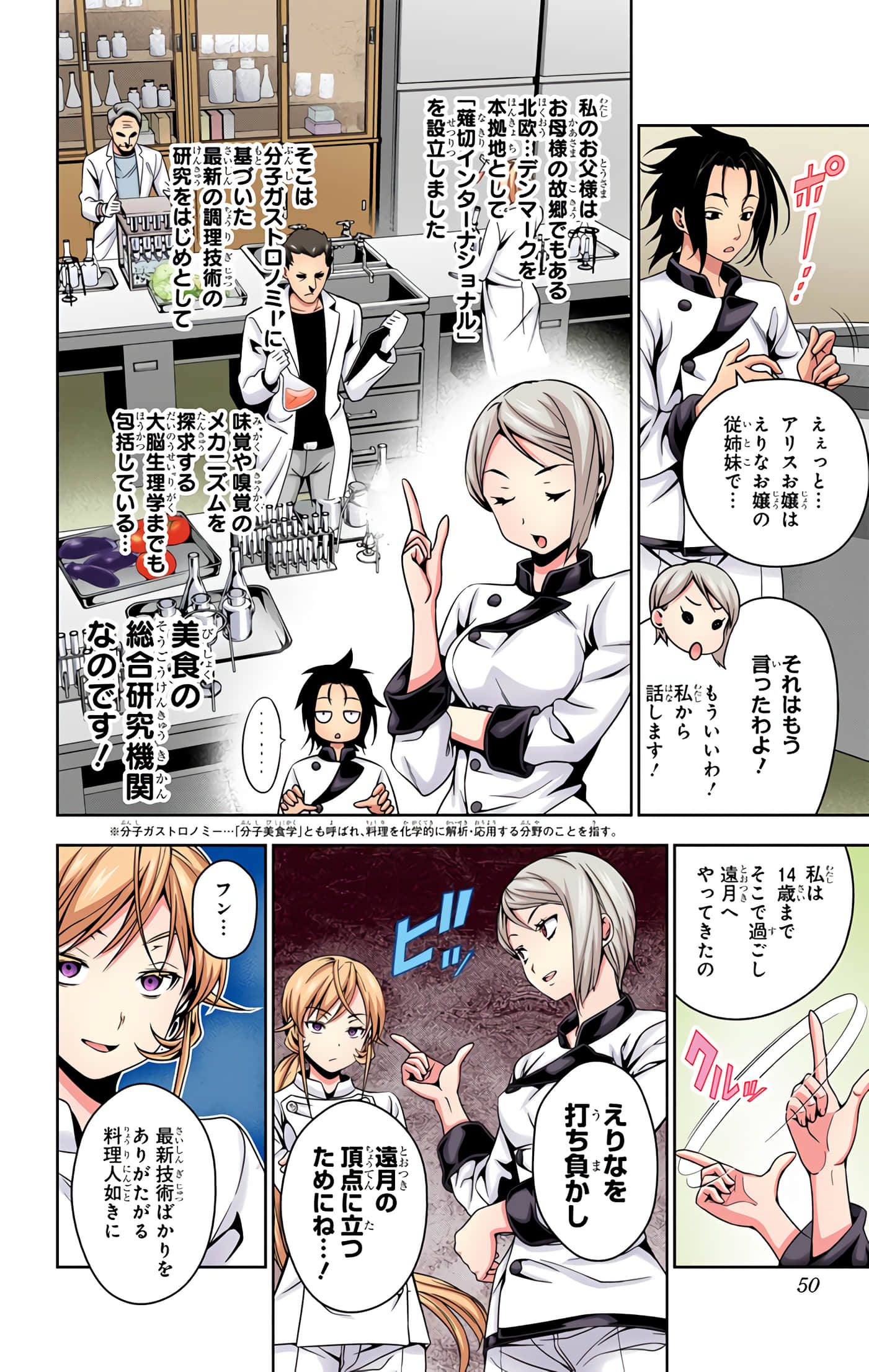 Page 49
