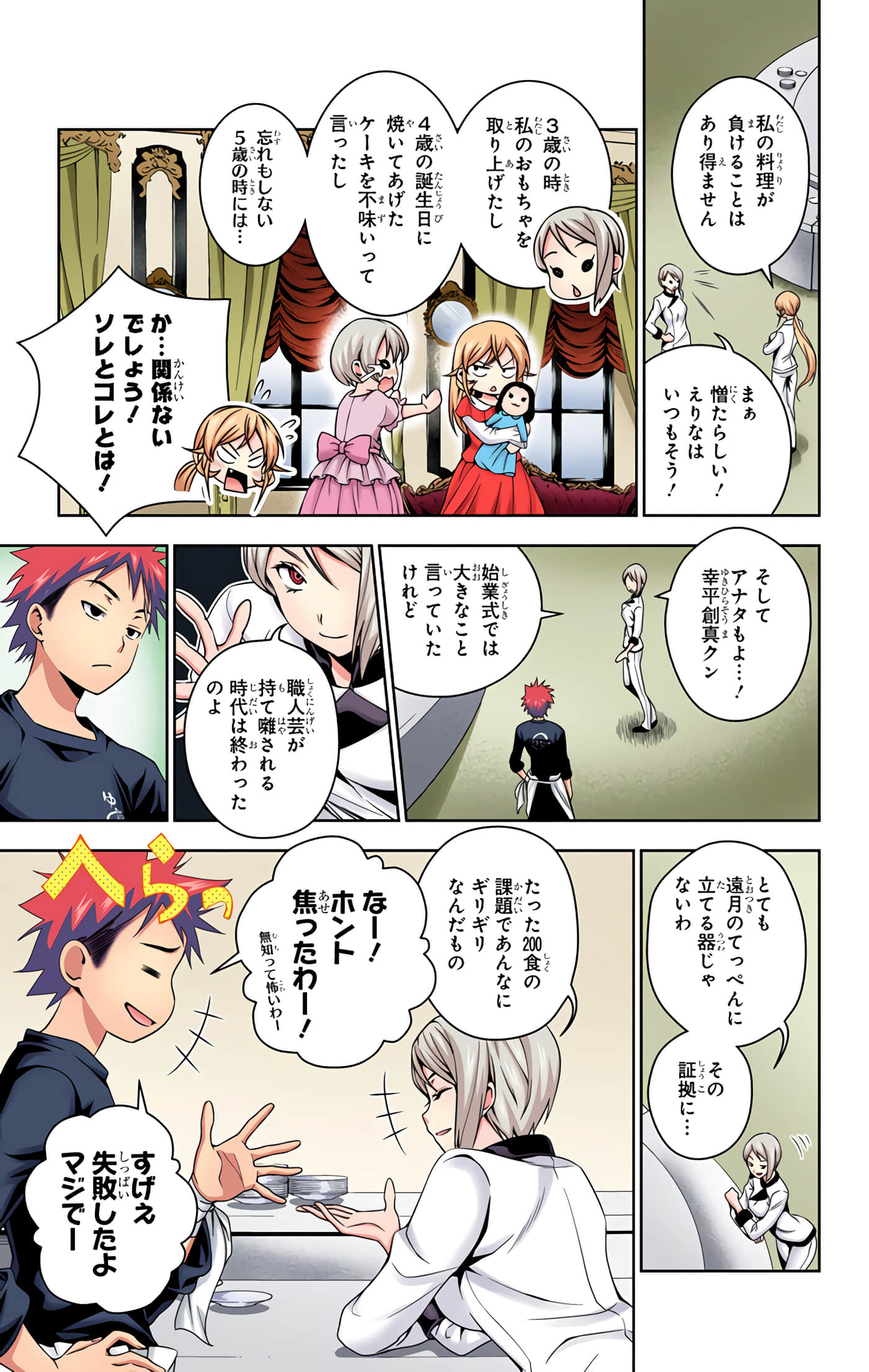 Page 50