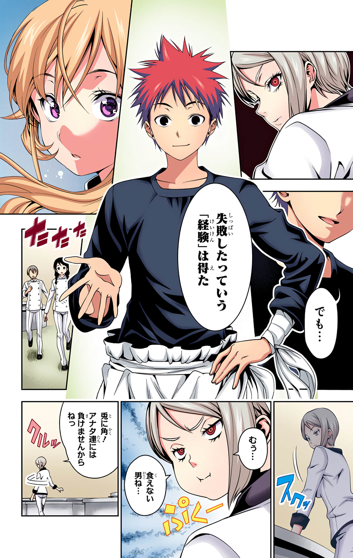 Page 51