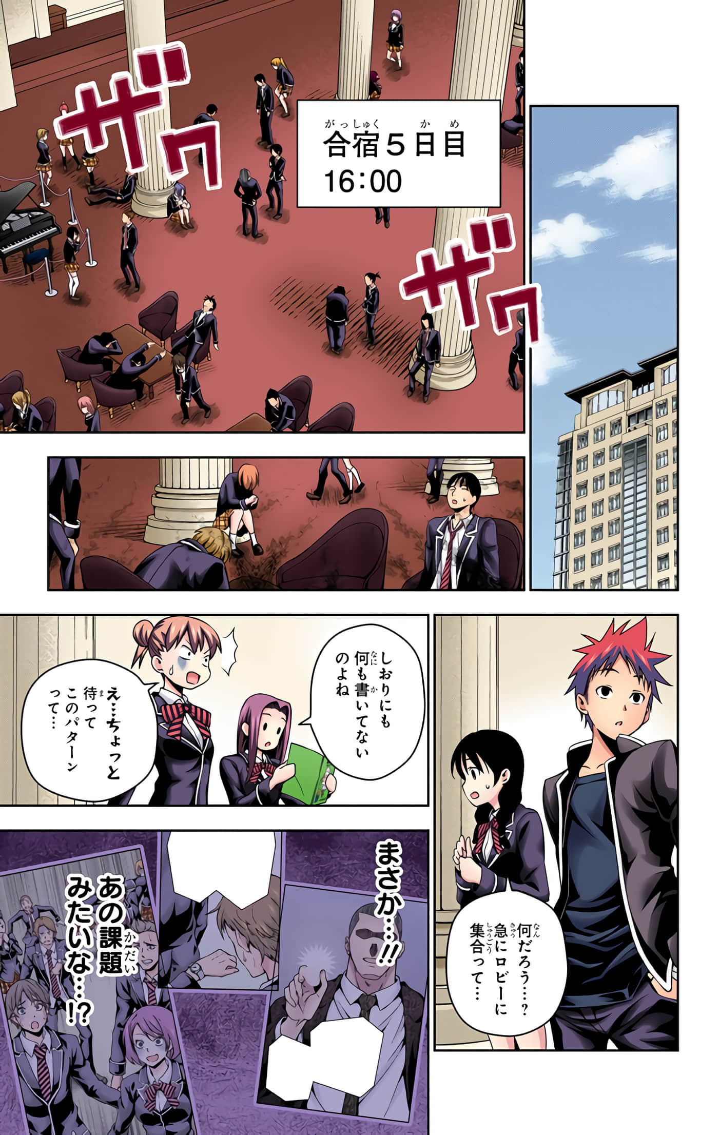 Page 54