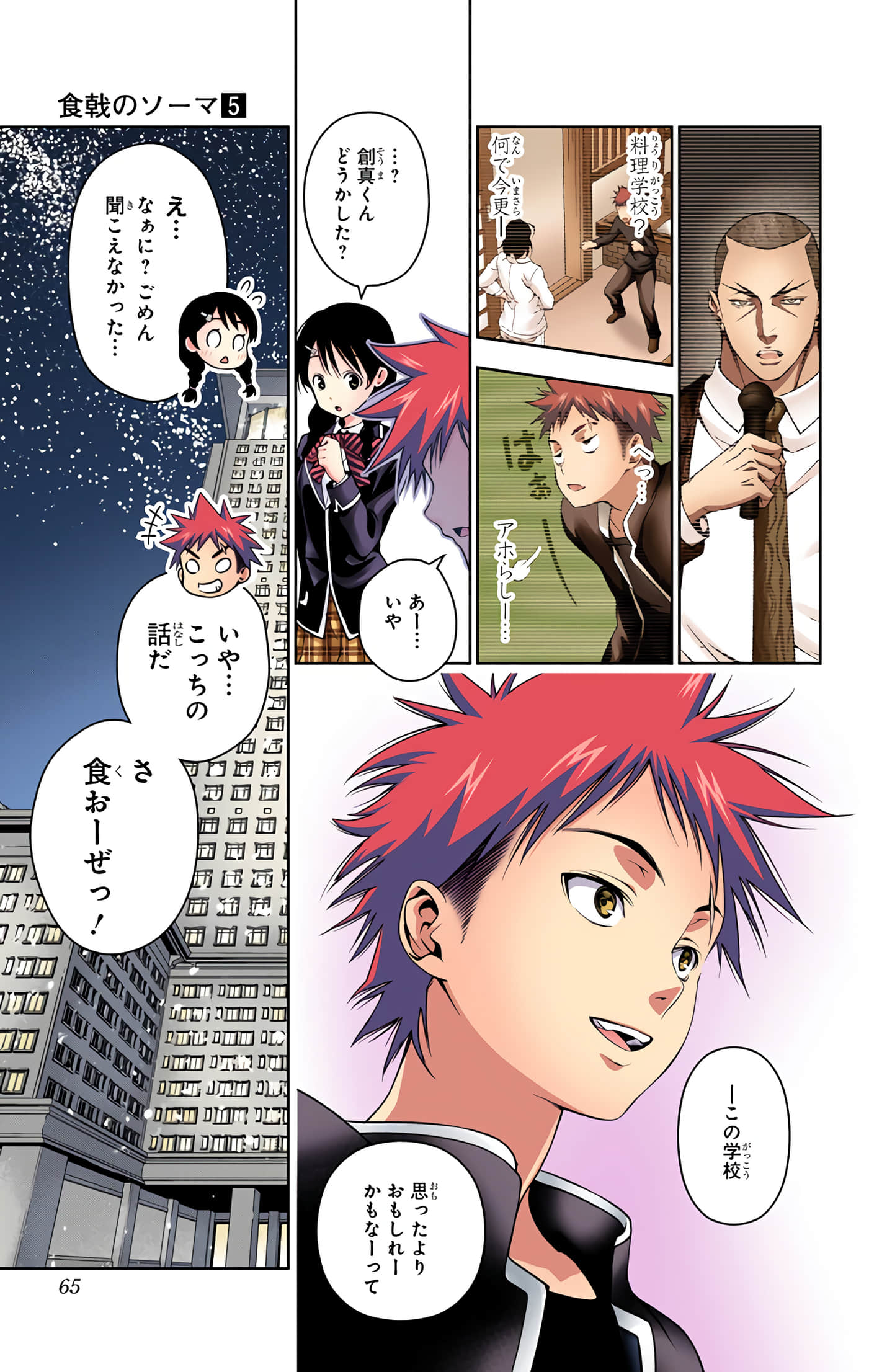 Page 64