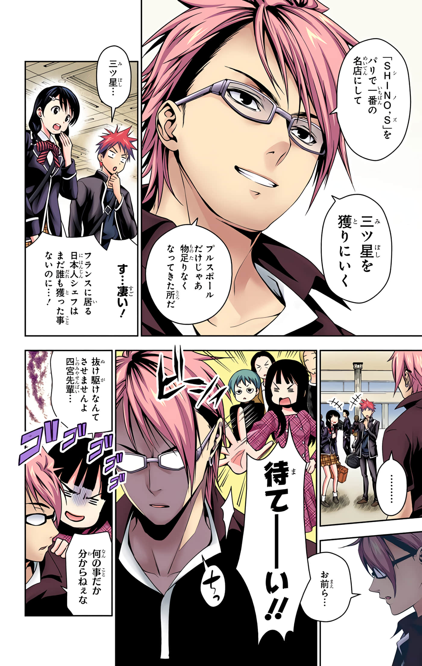 Page 69