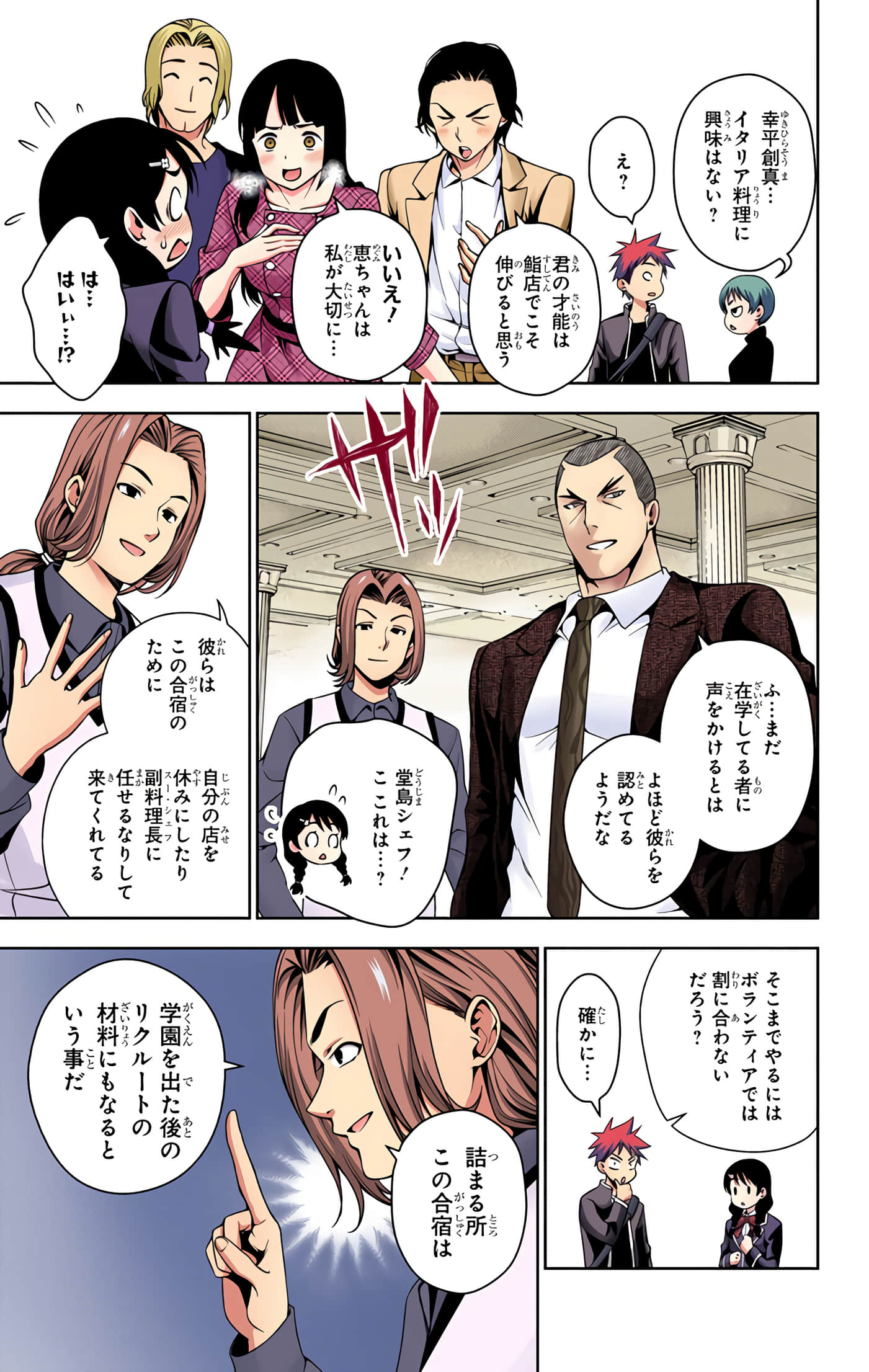 Page 70