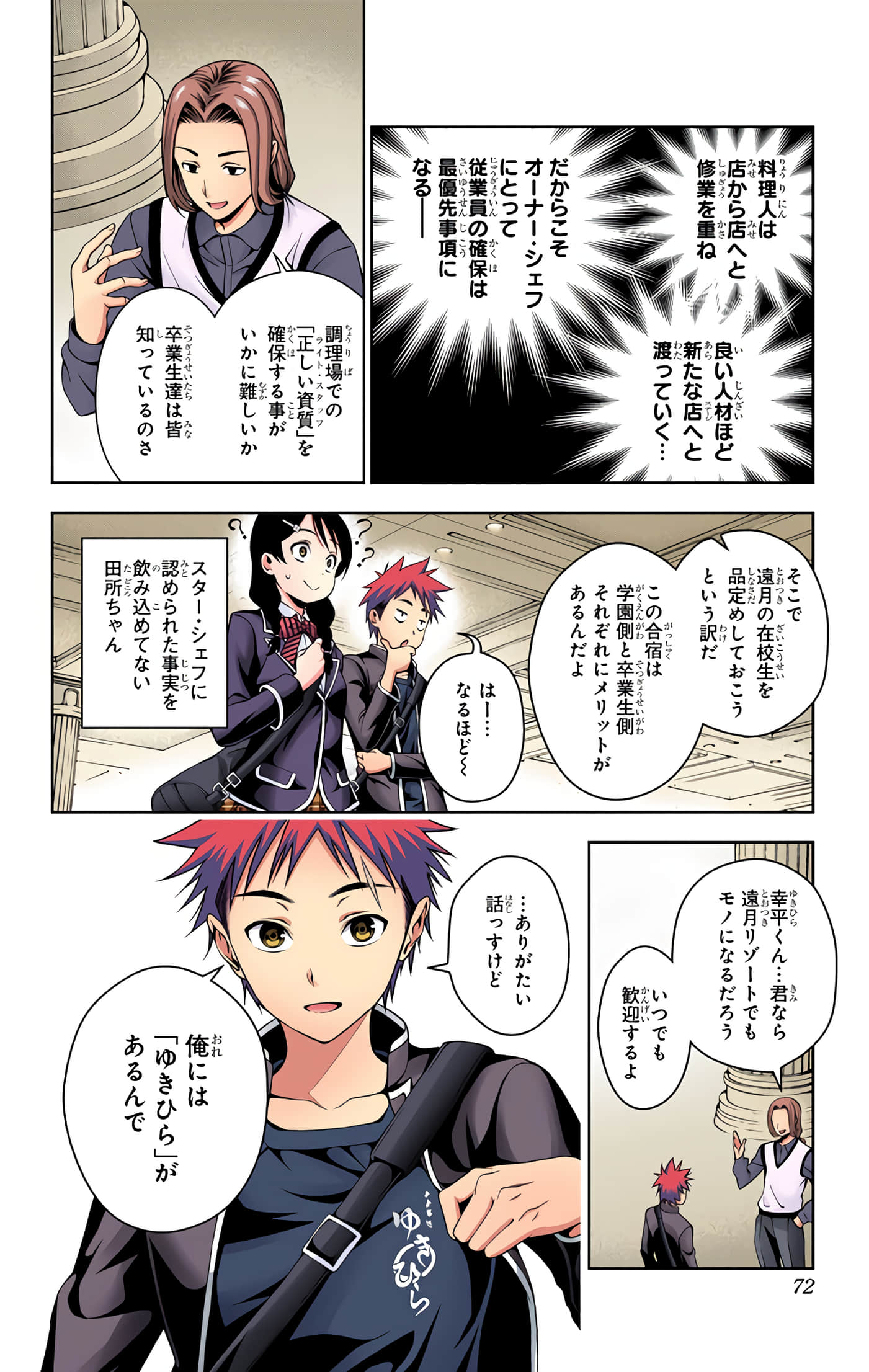 Page 71