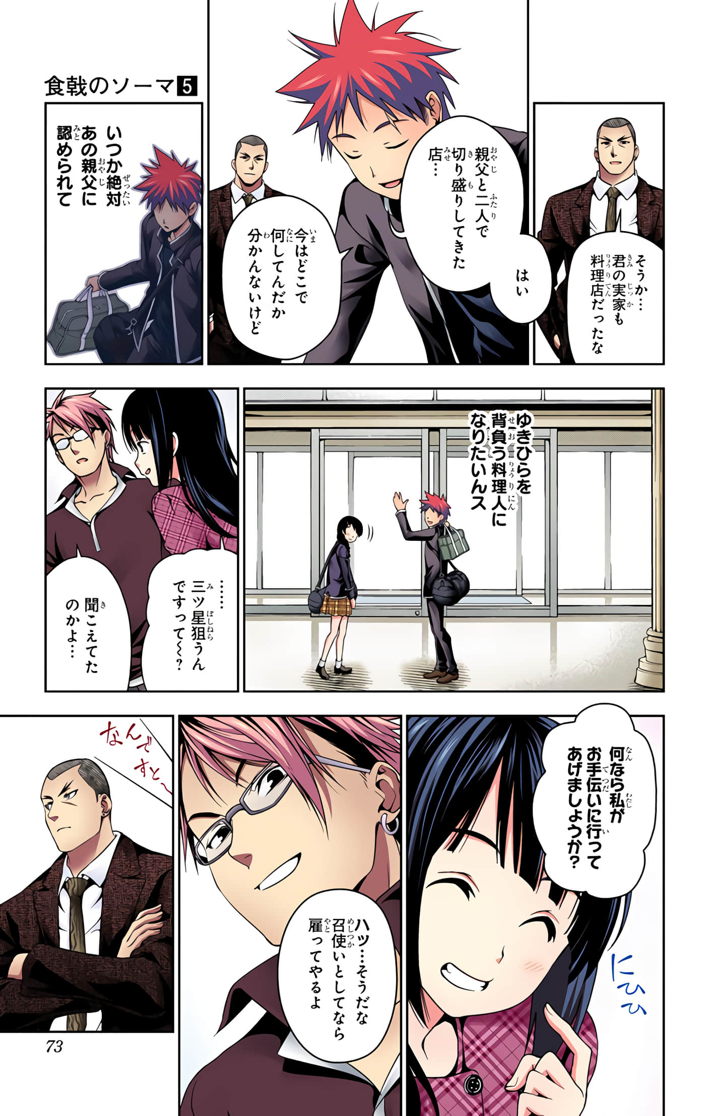 Page 72