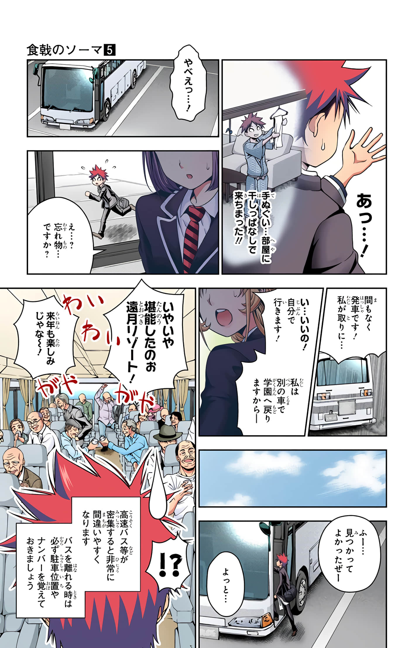 Page 74