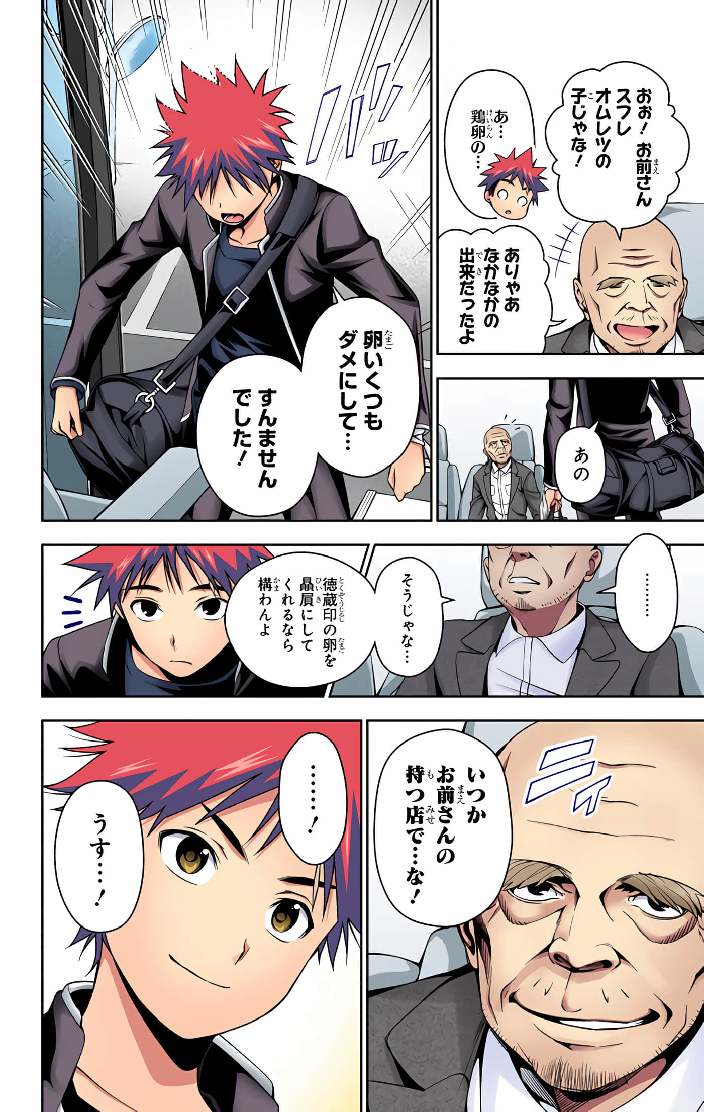 Page 75