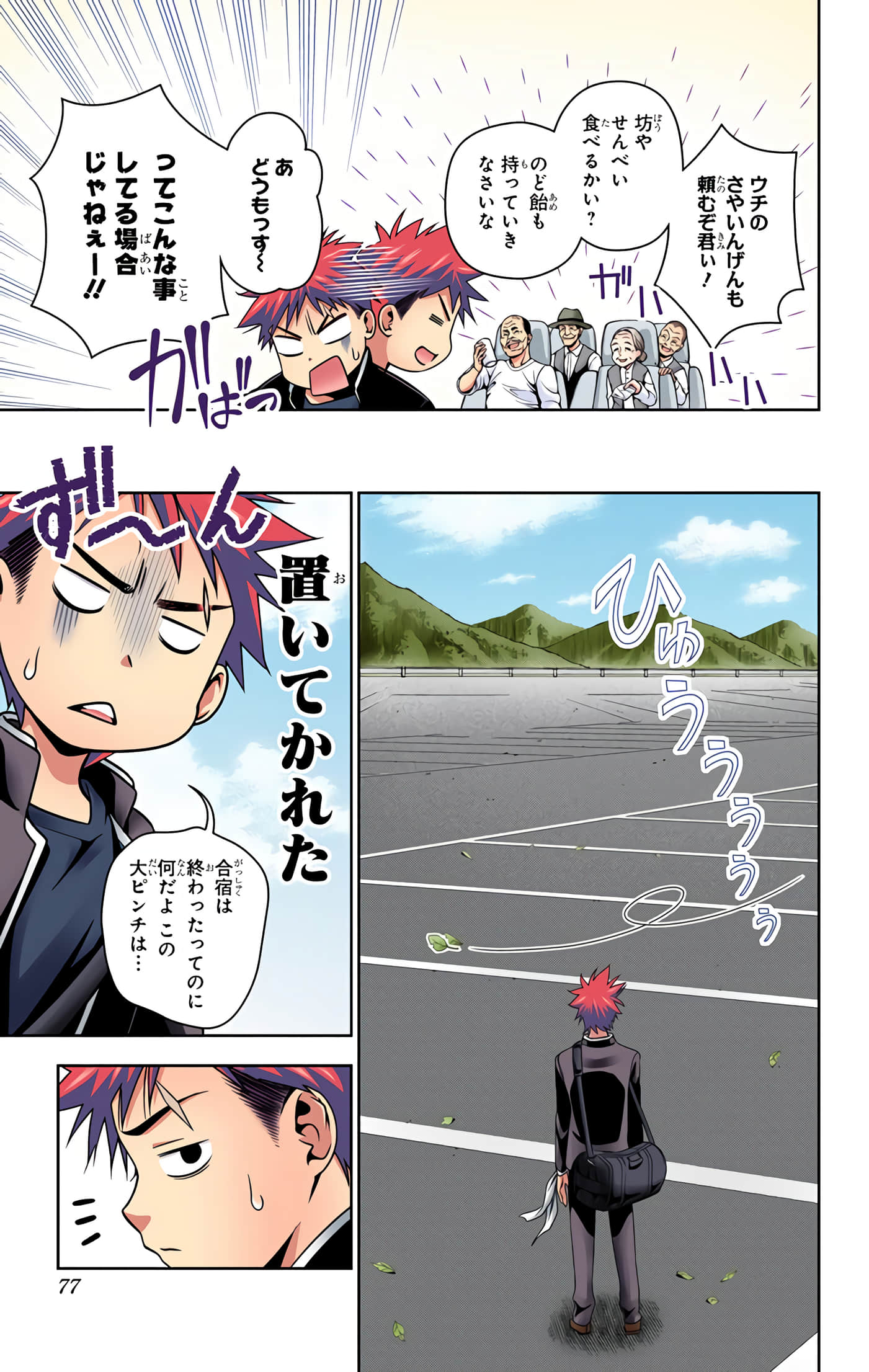 Page 76