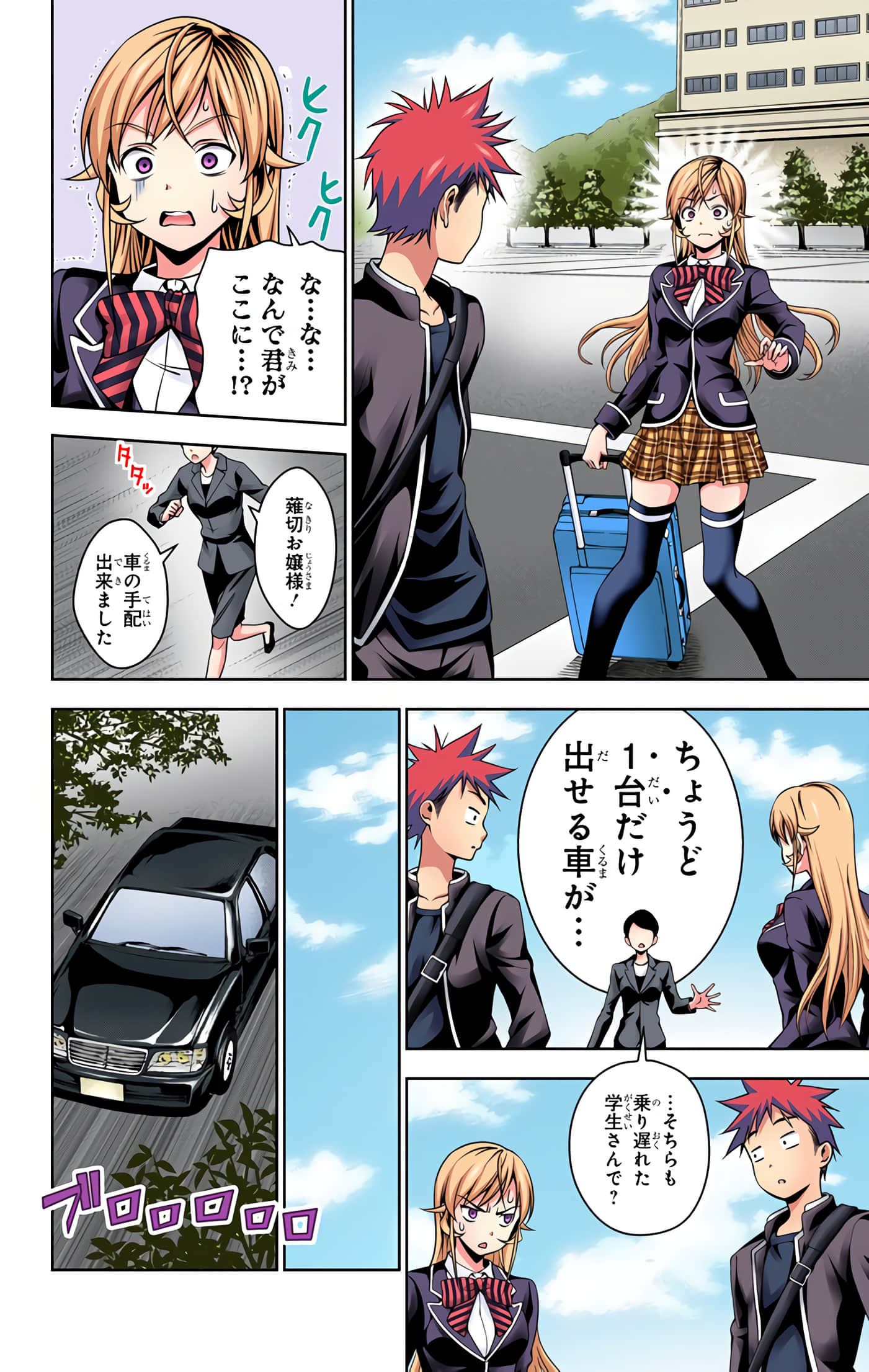 Page 77