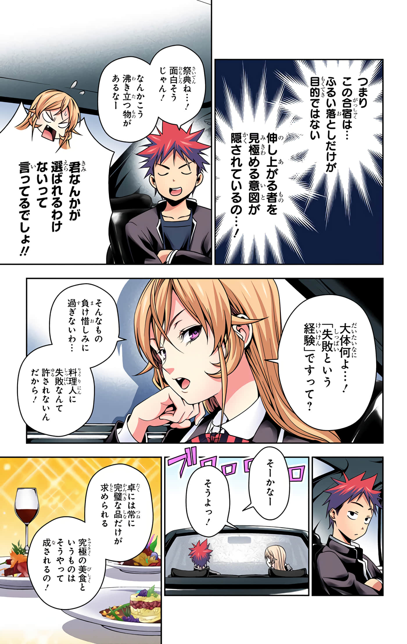 Page 80