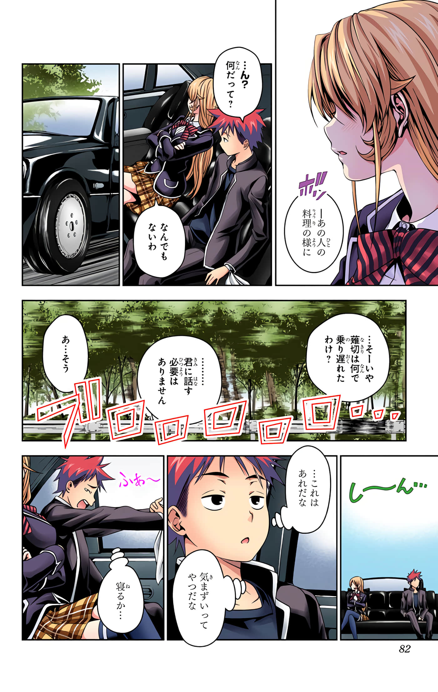 Page 81