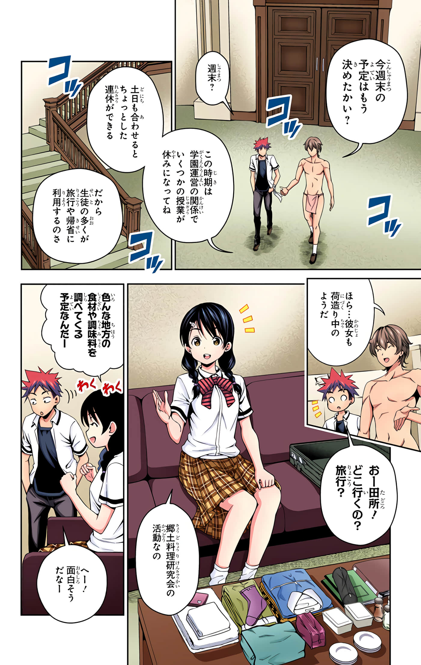 Page 87