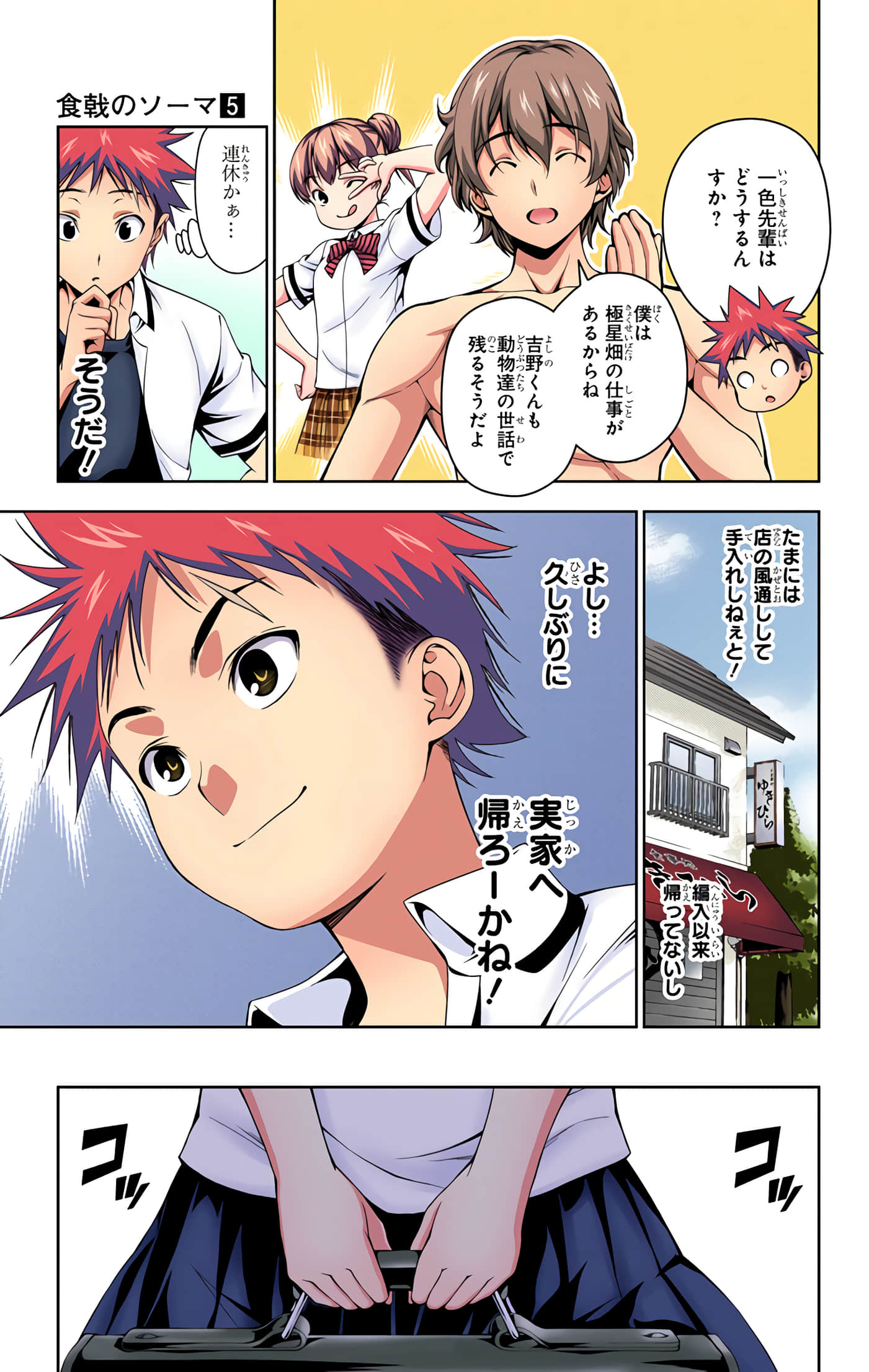 Page 88