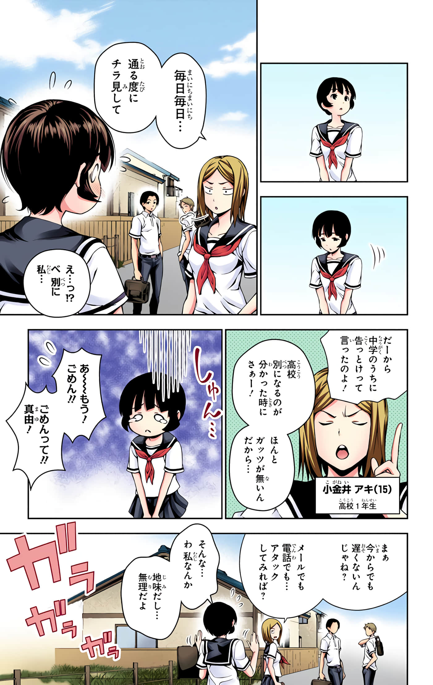 Page 90