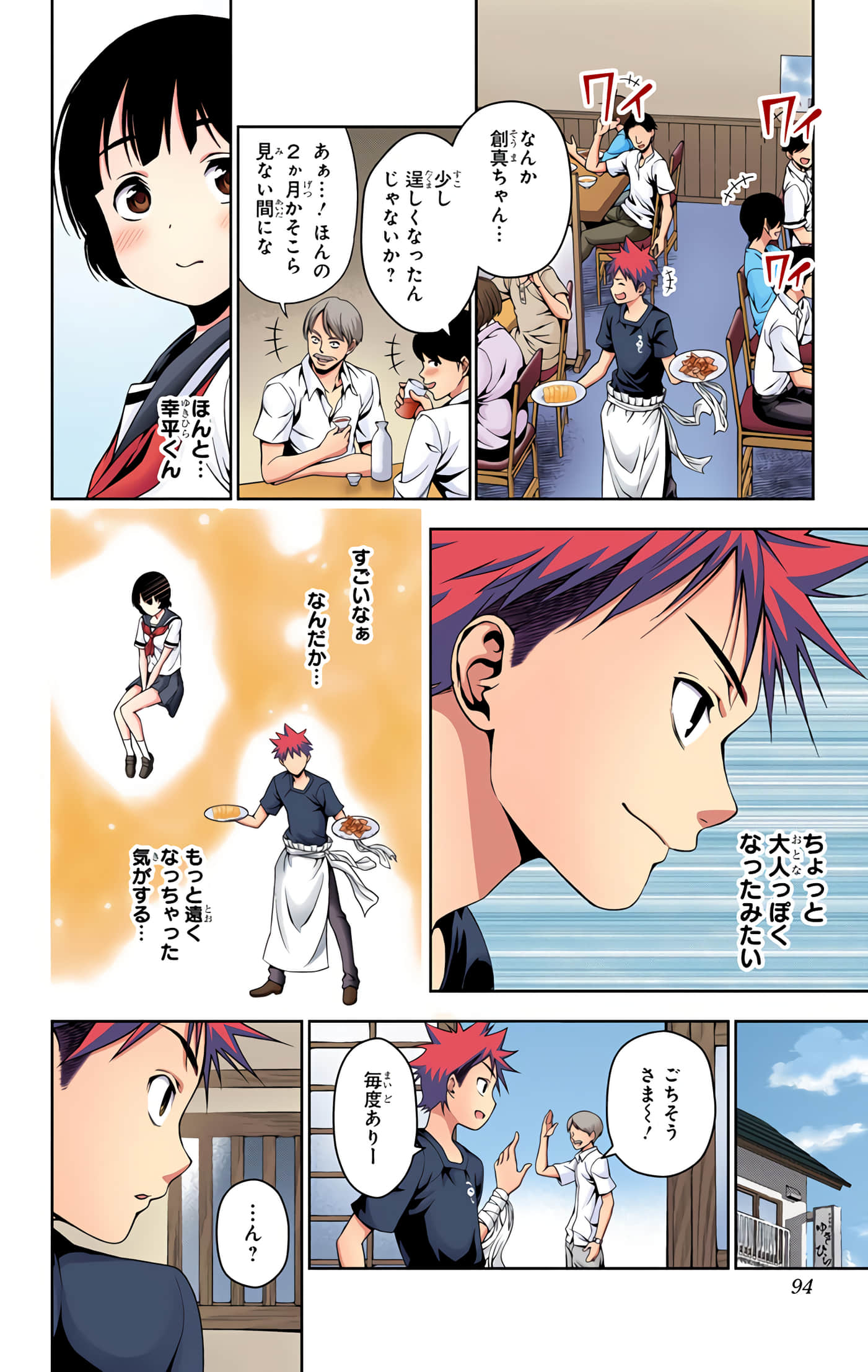 Page 93