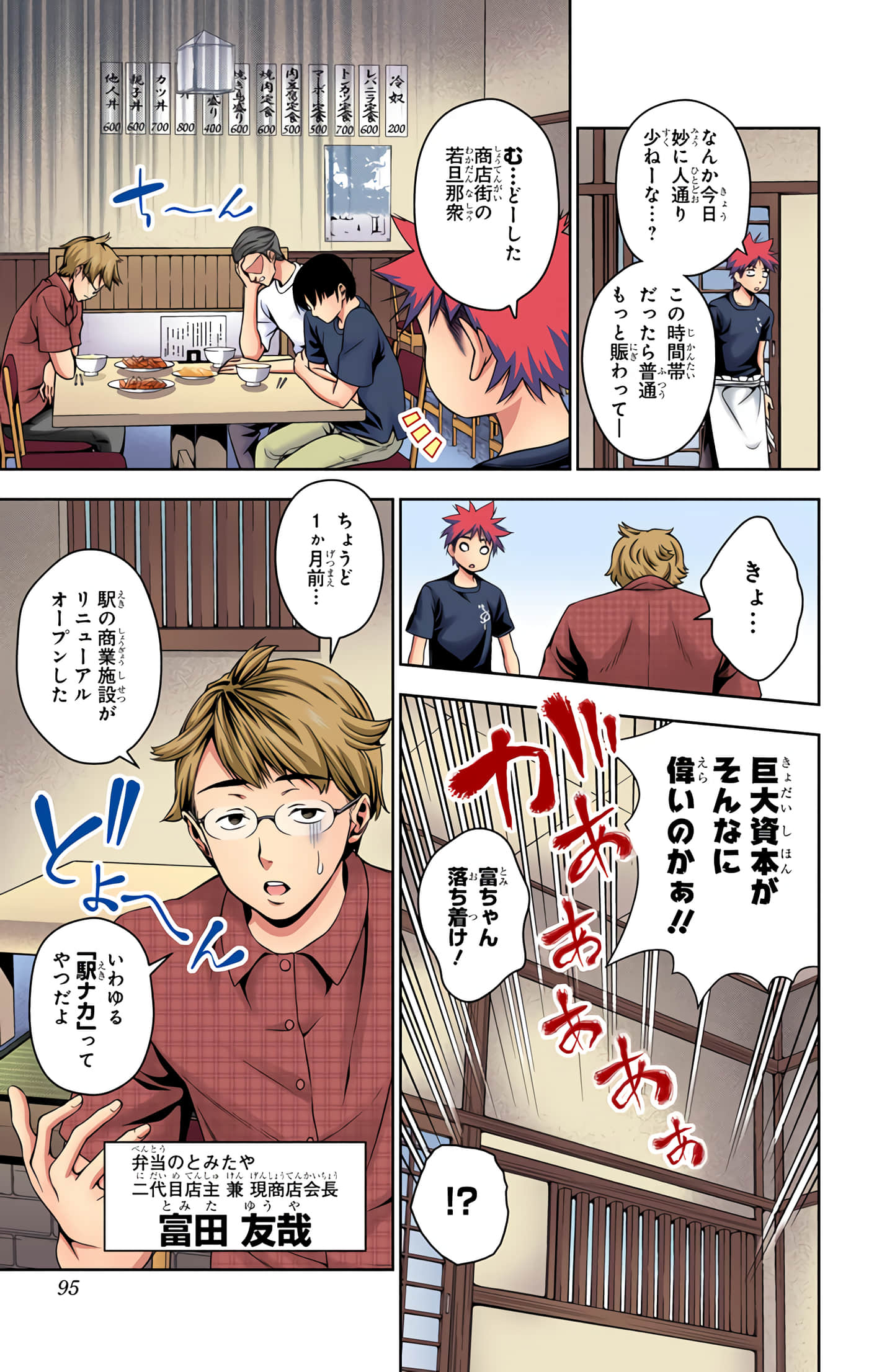 Page 94