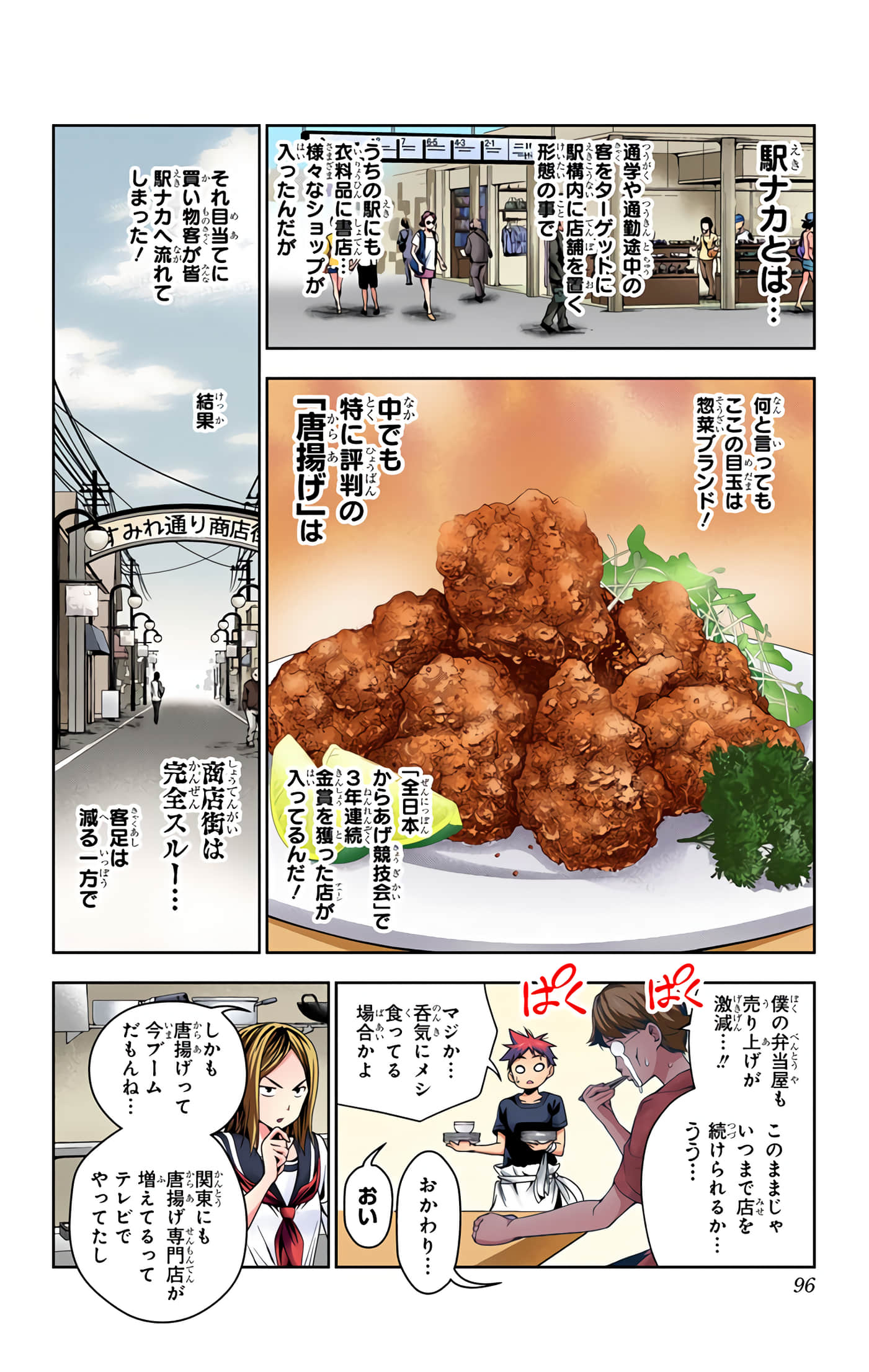 Page 95