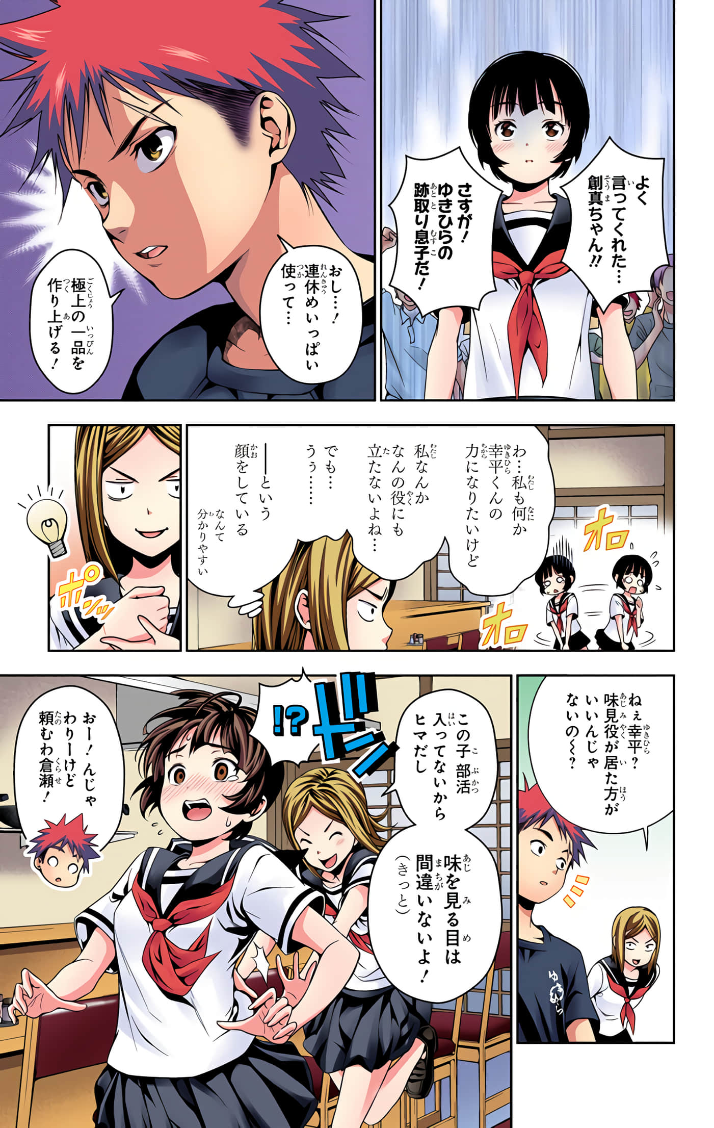 Page 98