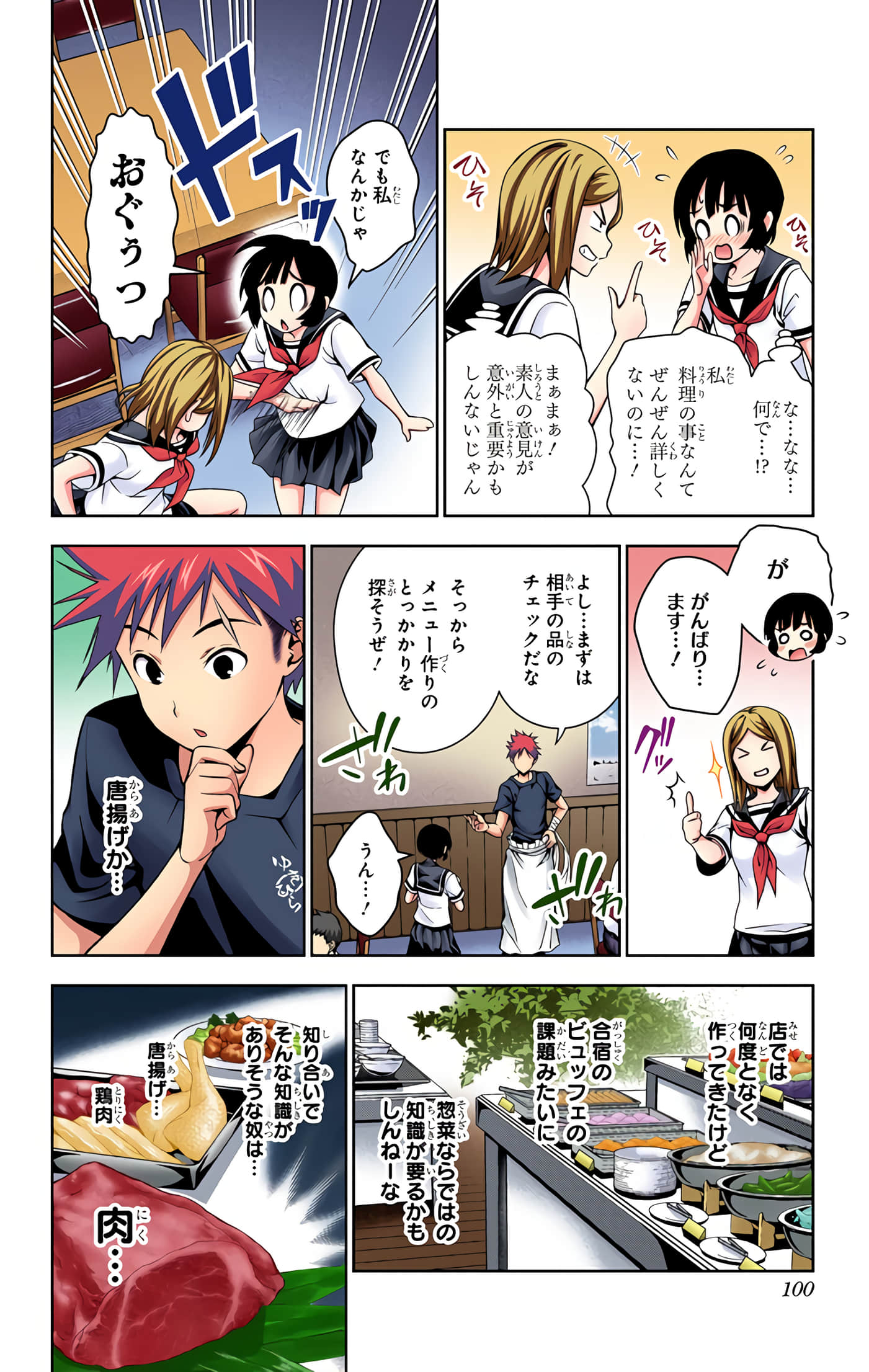 Page 99