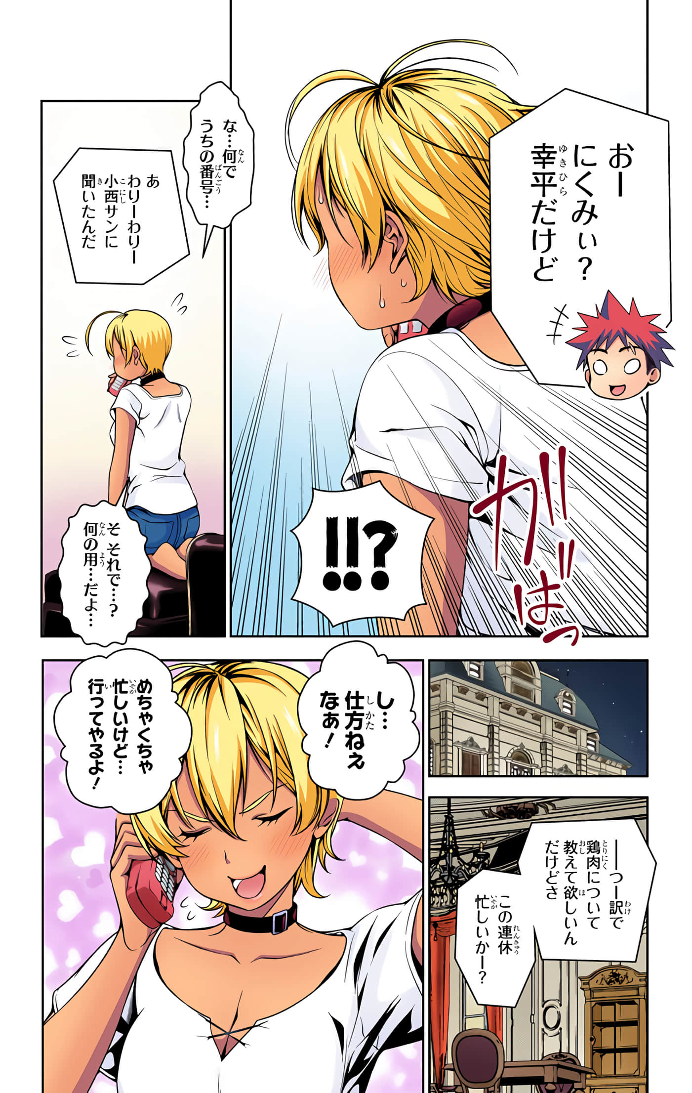 Page 101
