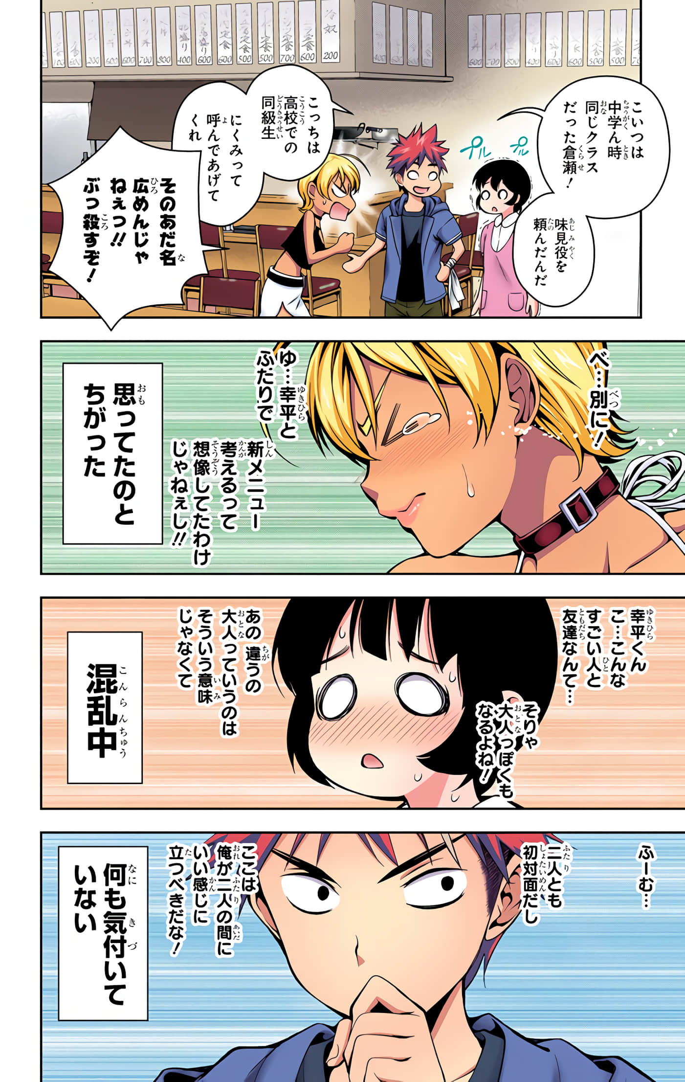 Page 103
