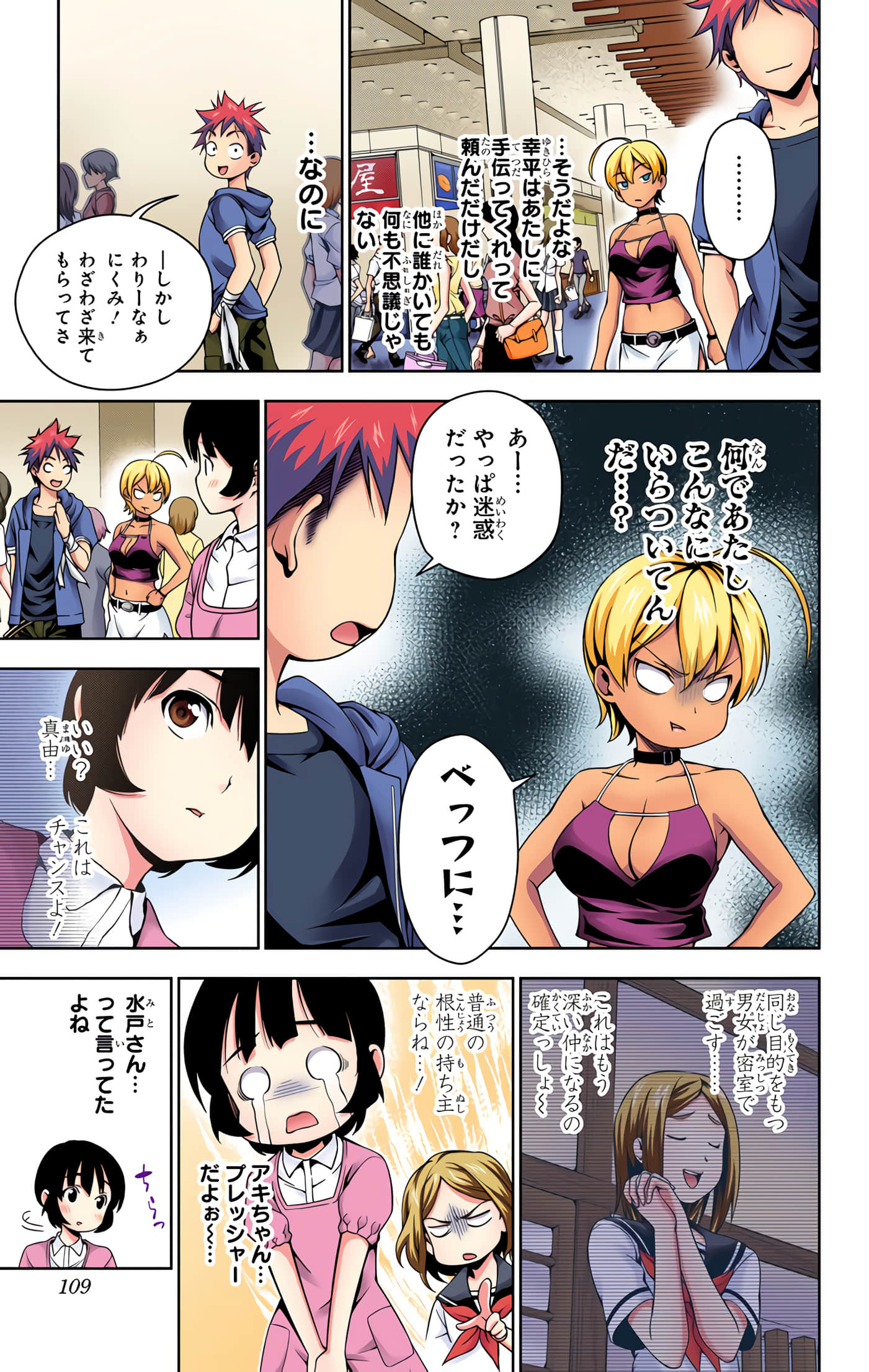 Page 108