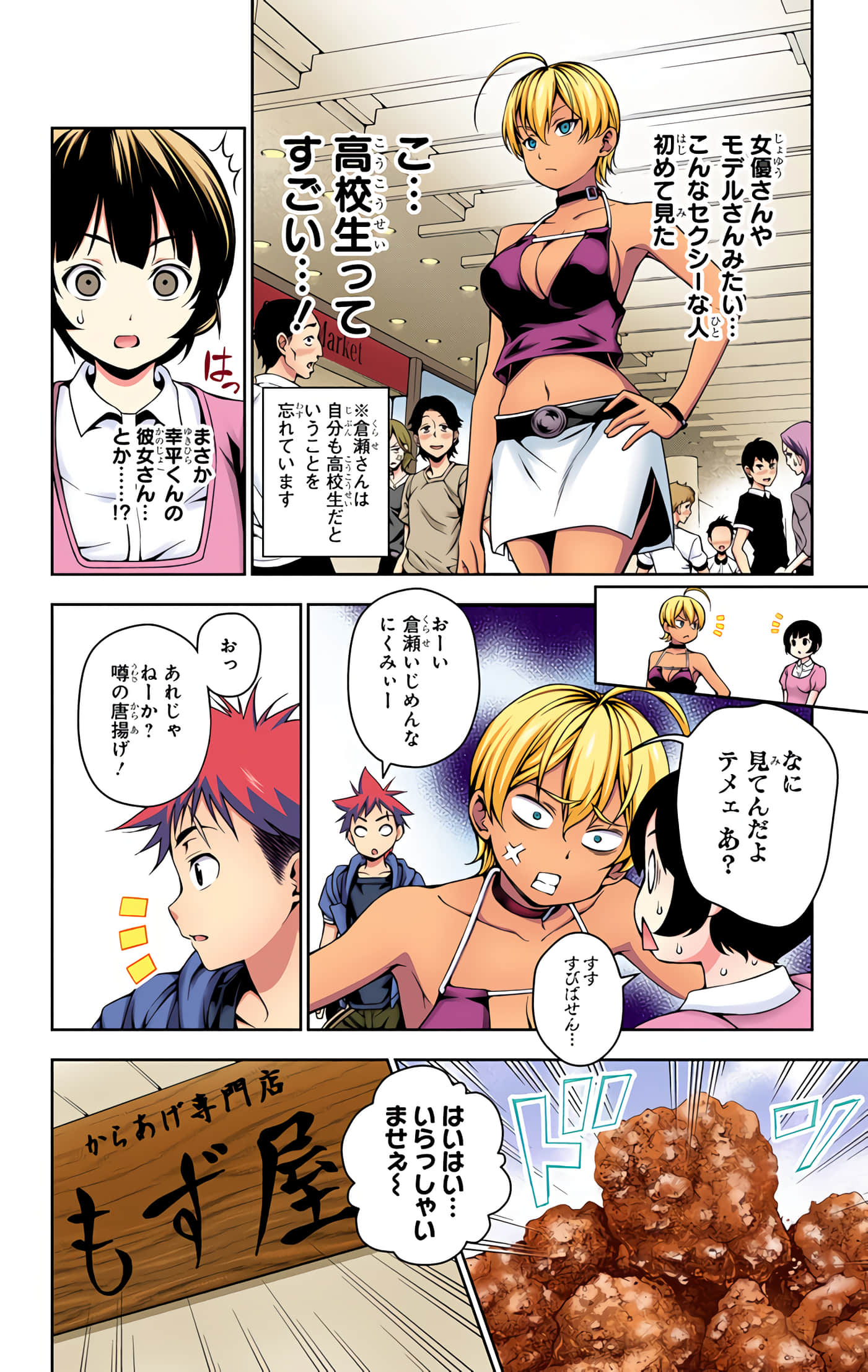 Page 109