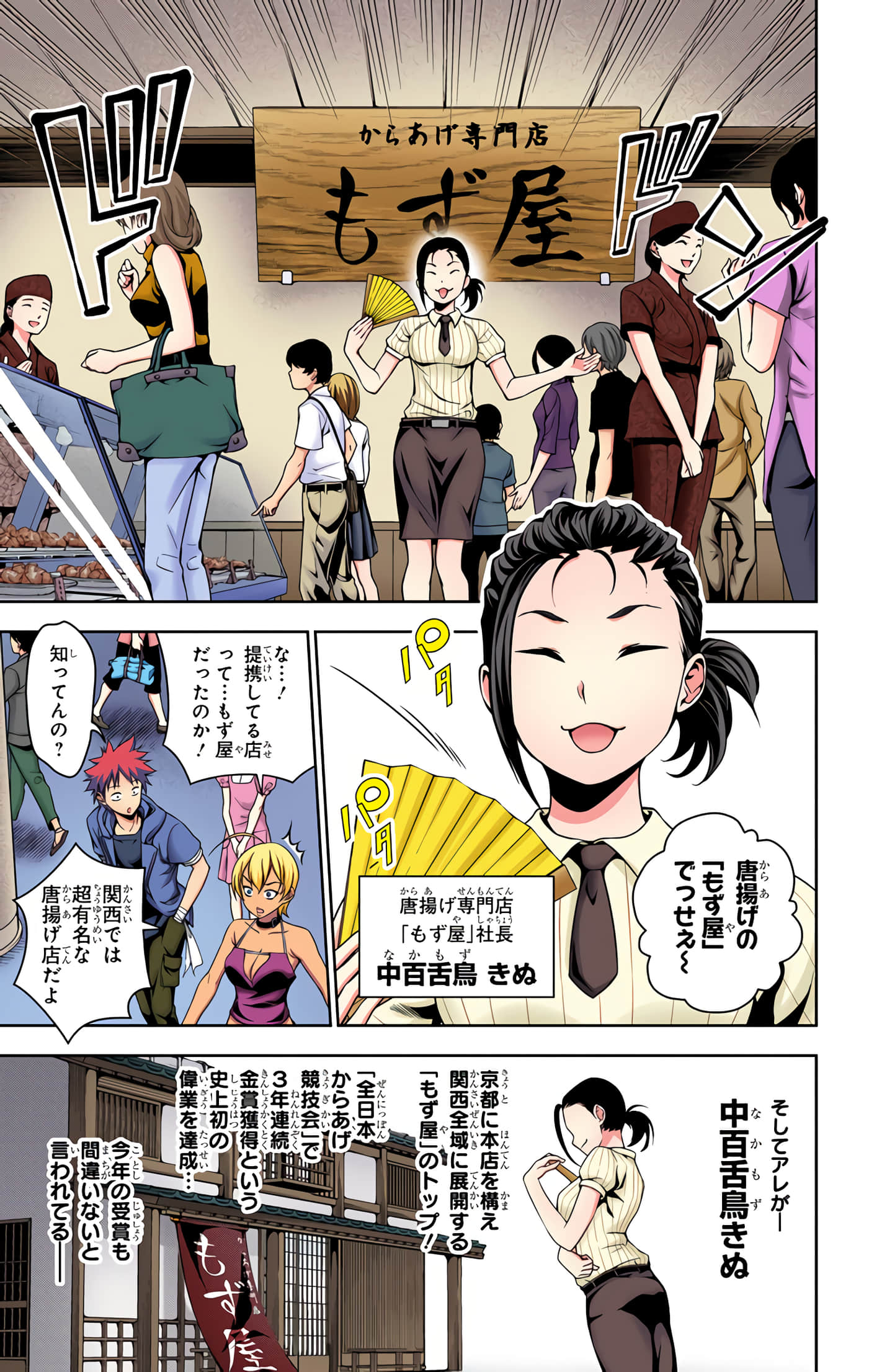 Page 110