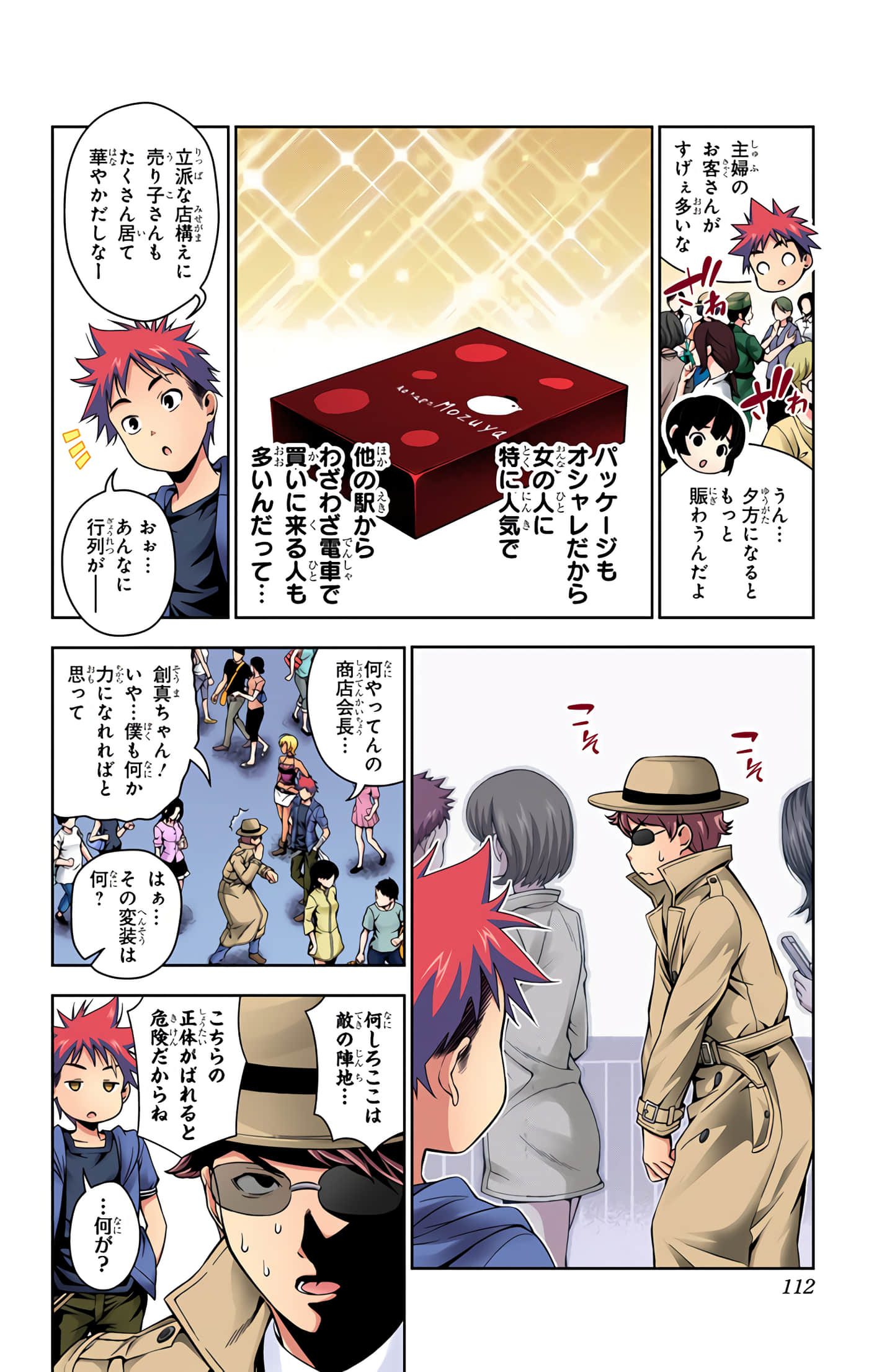 Page 111