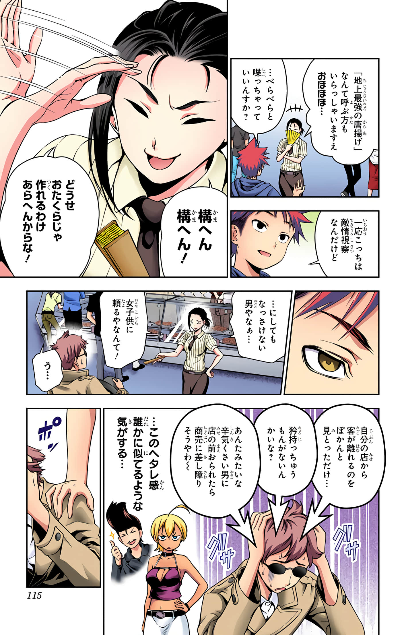 Page 114