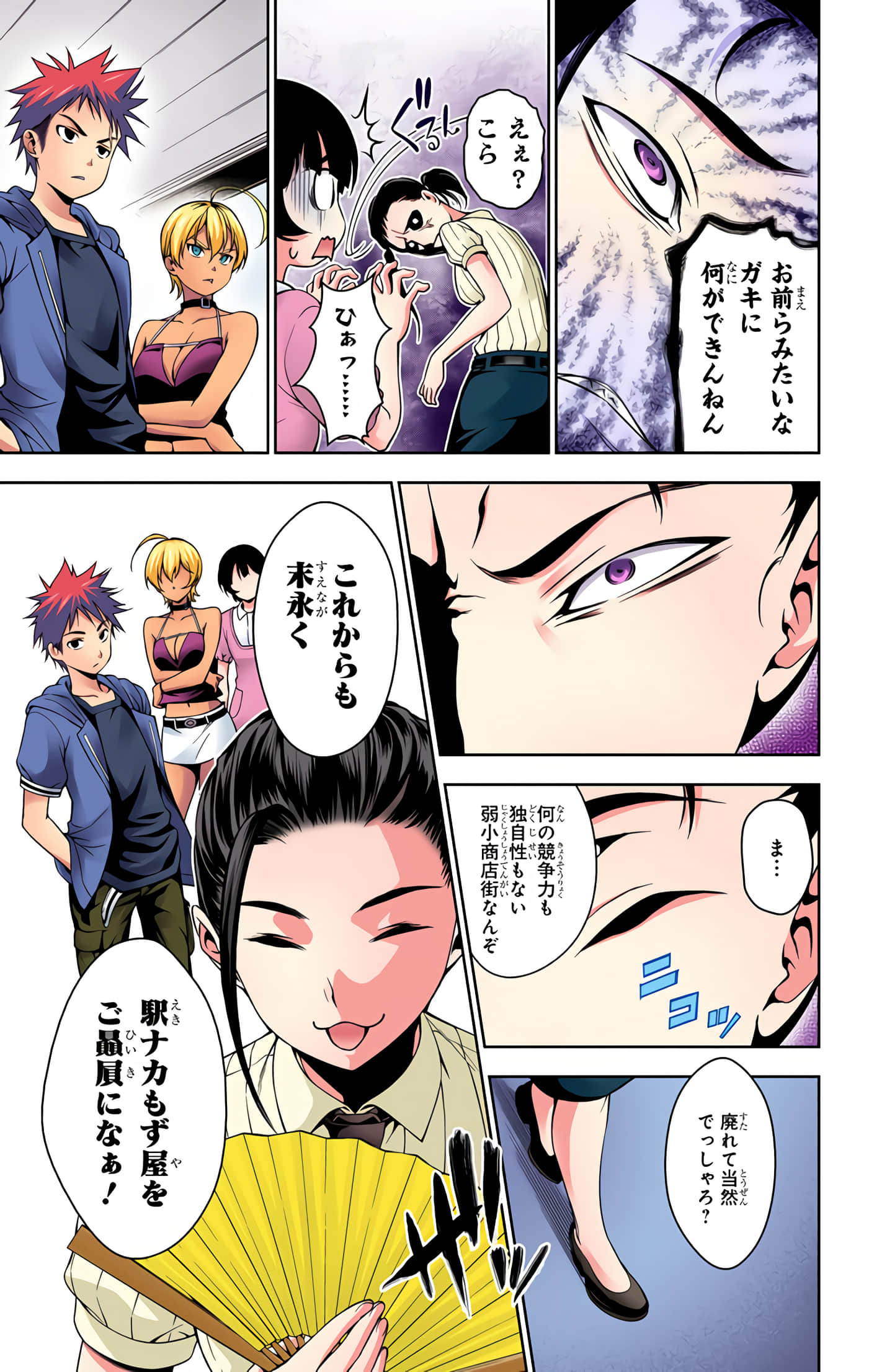 Page 116