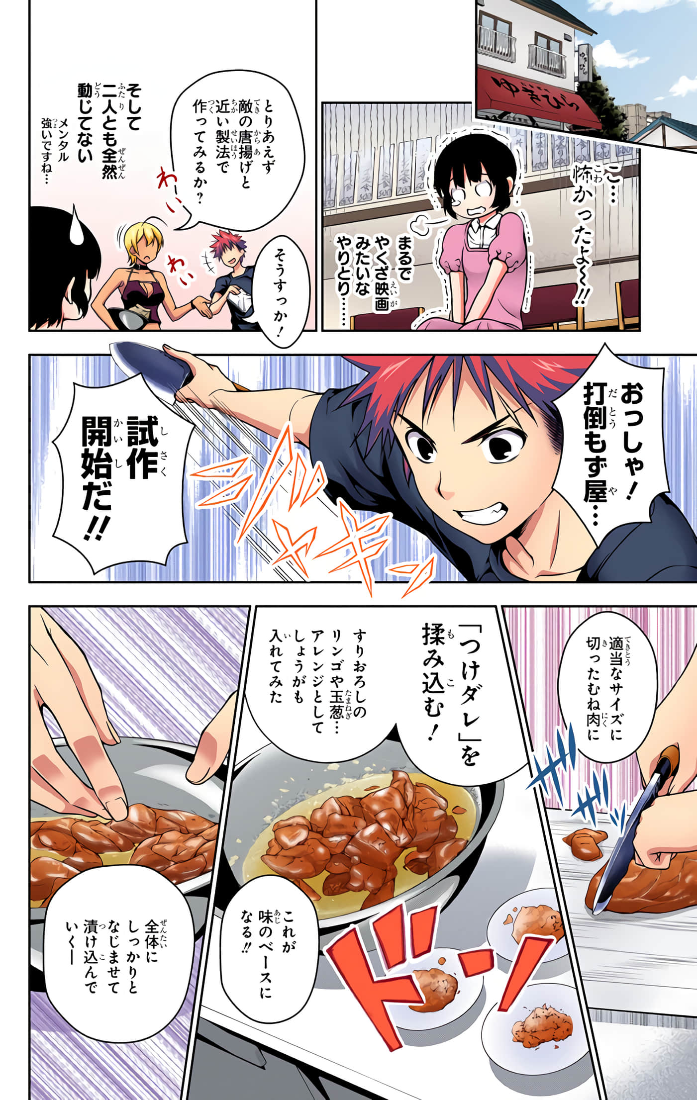 Page 117