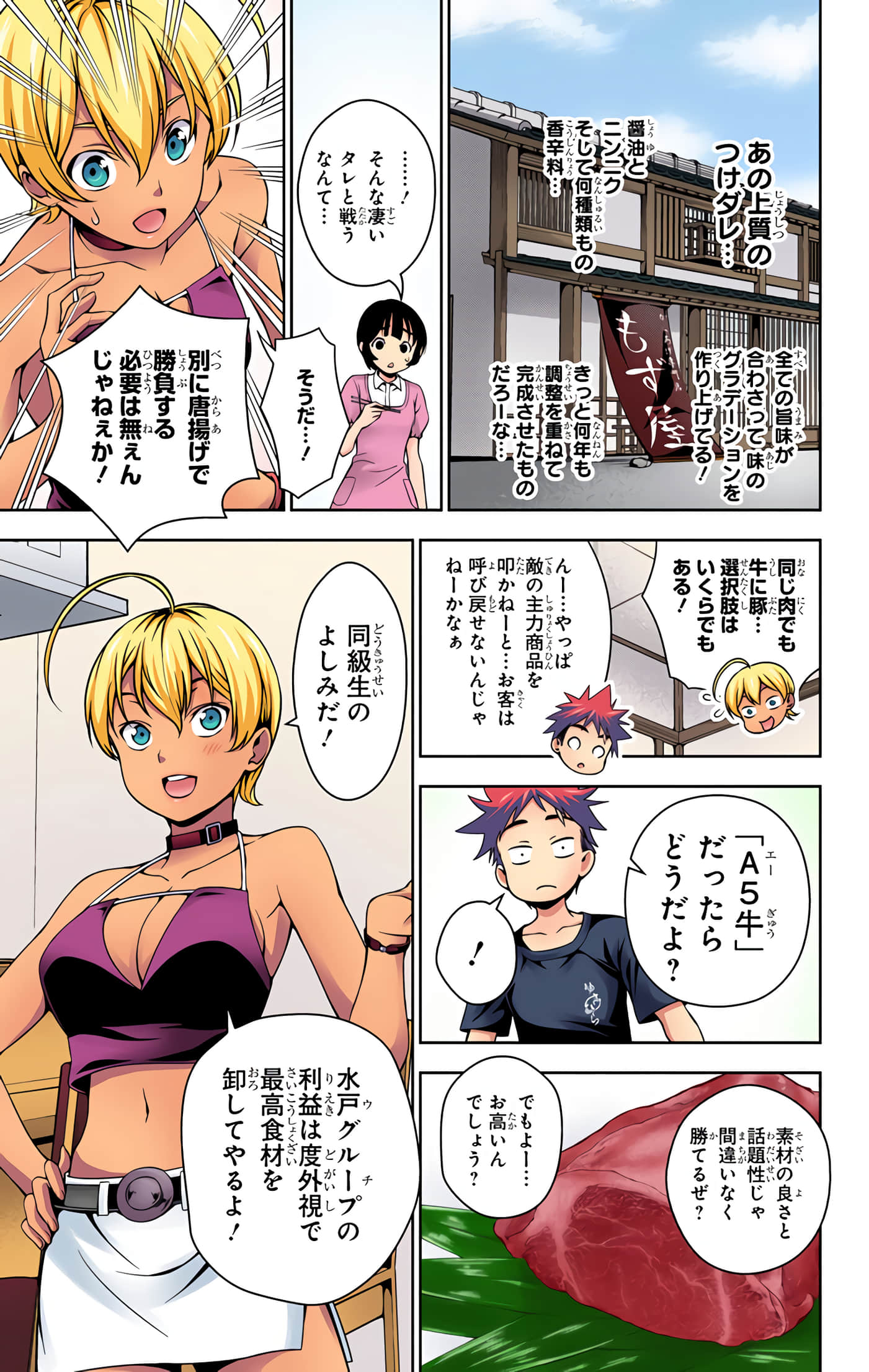 Page 120