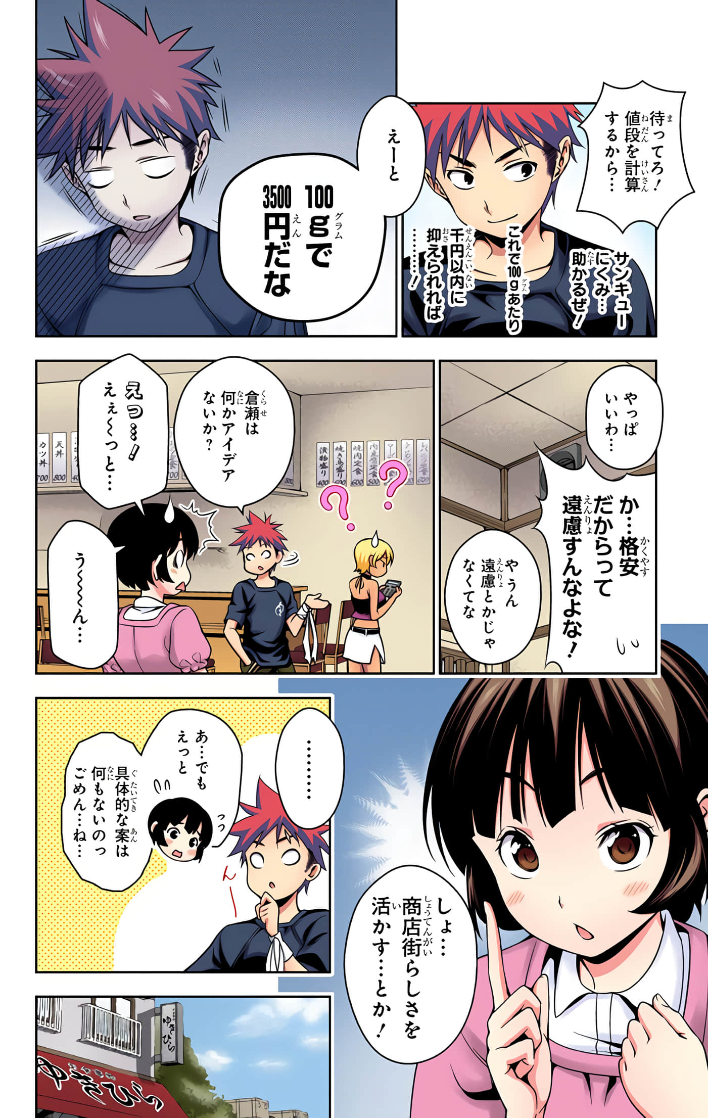 Page 121