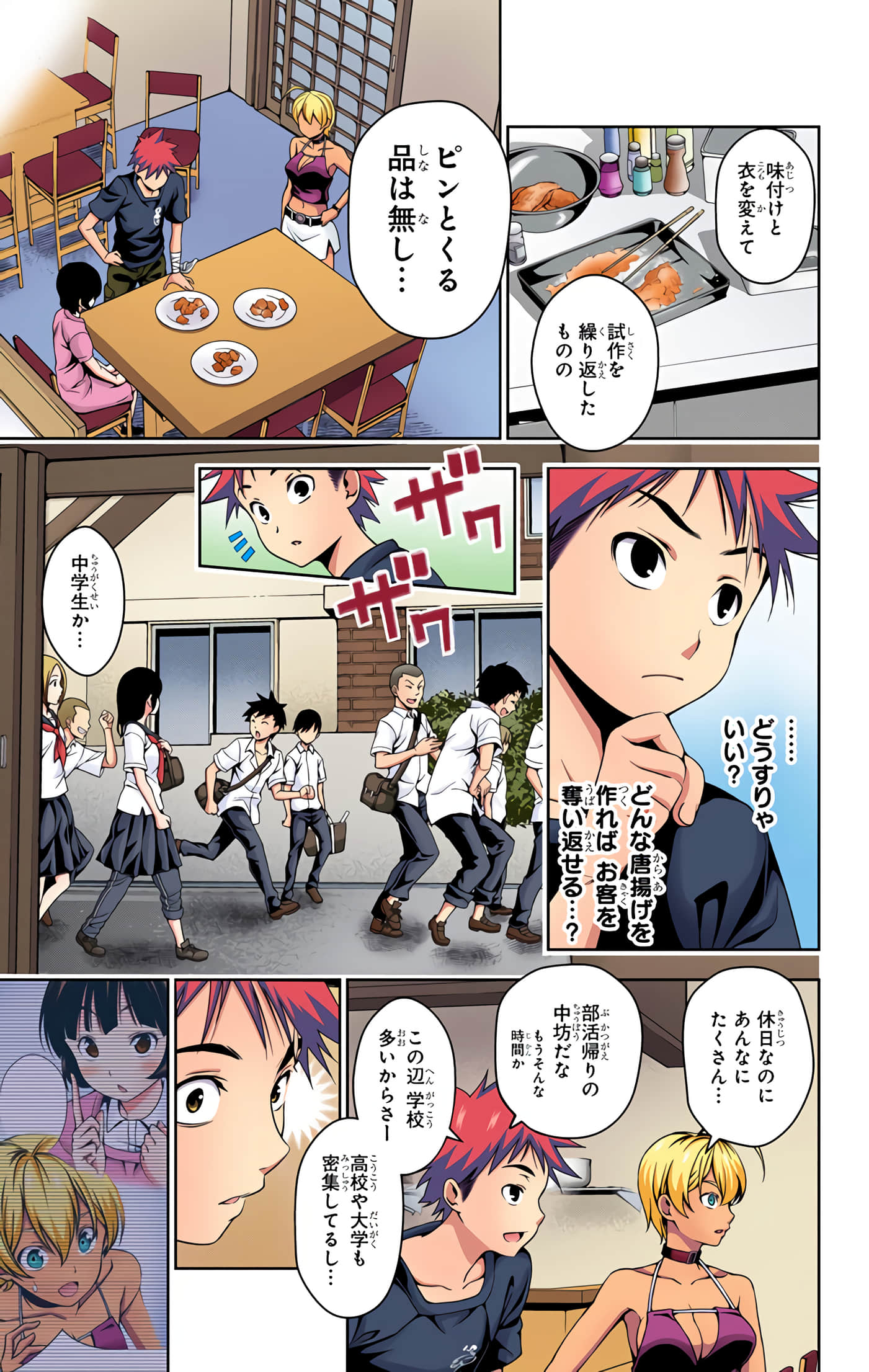 Page 122