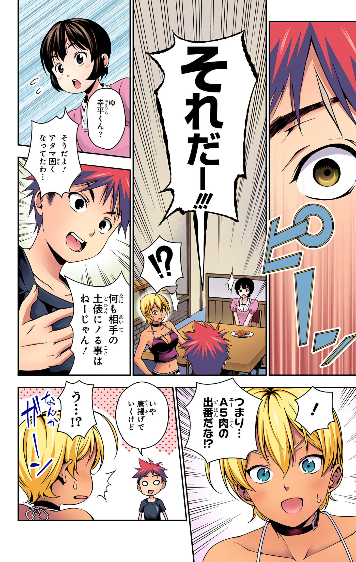Page 123