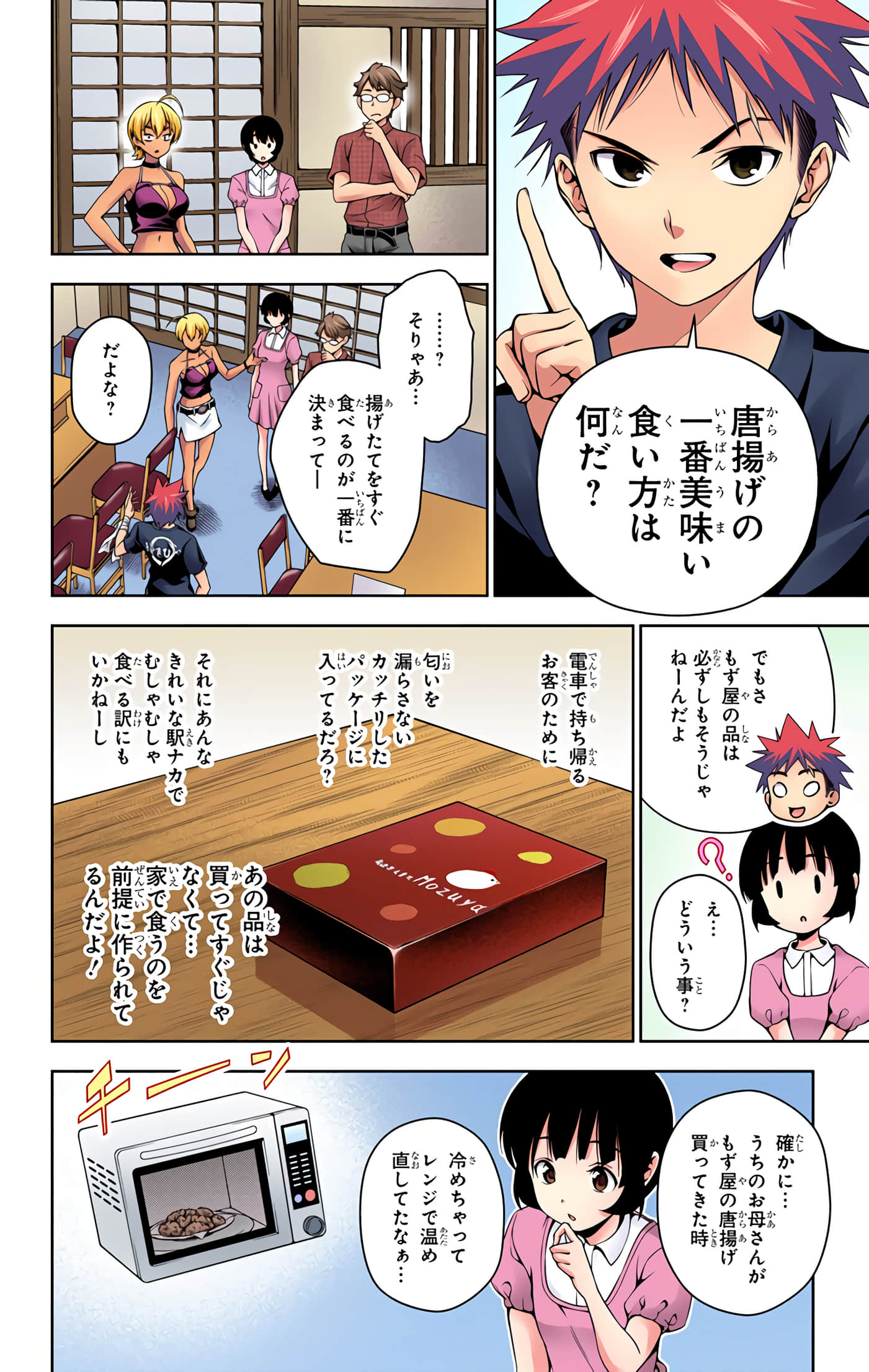 Page 131