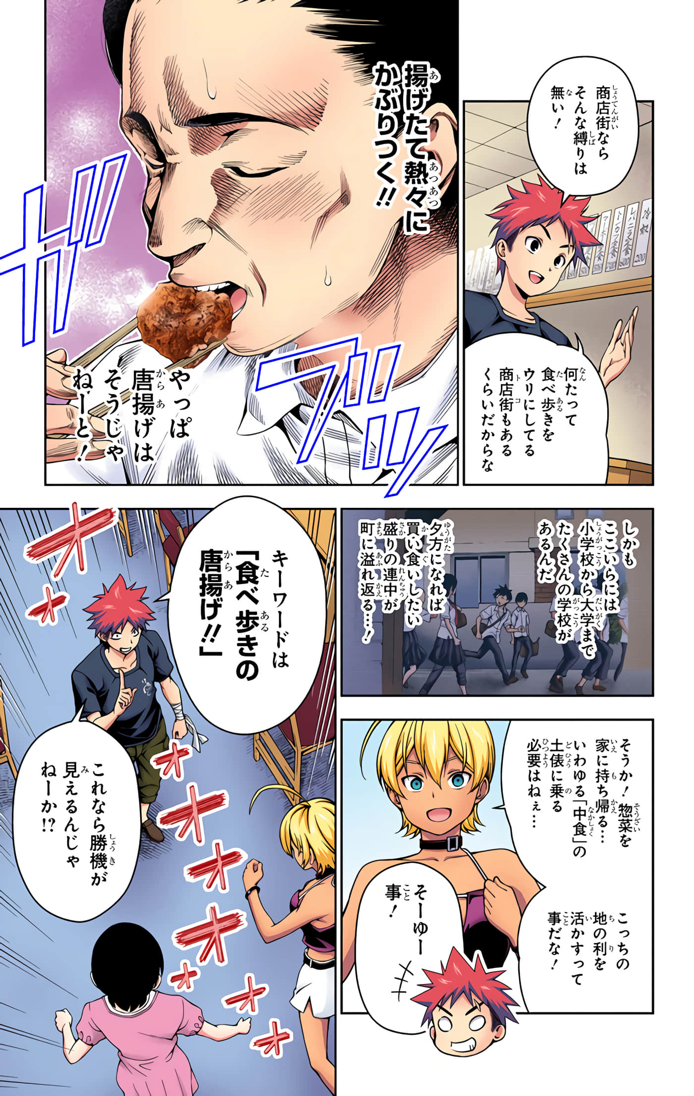 Page 132