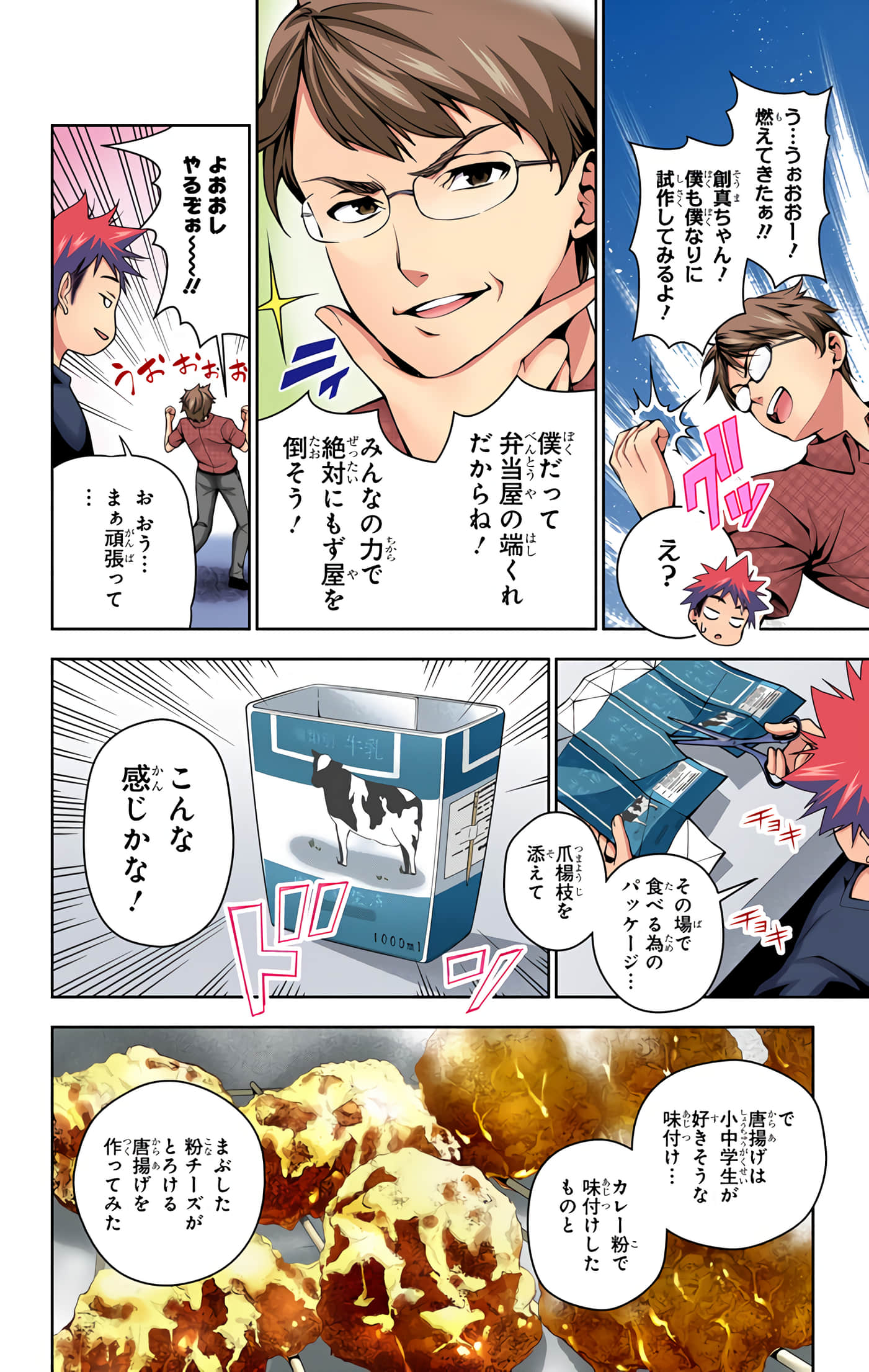 Page 133