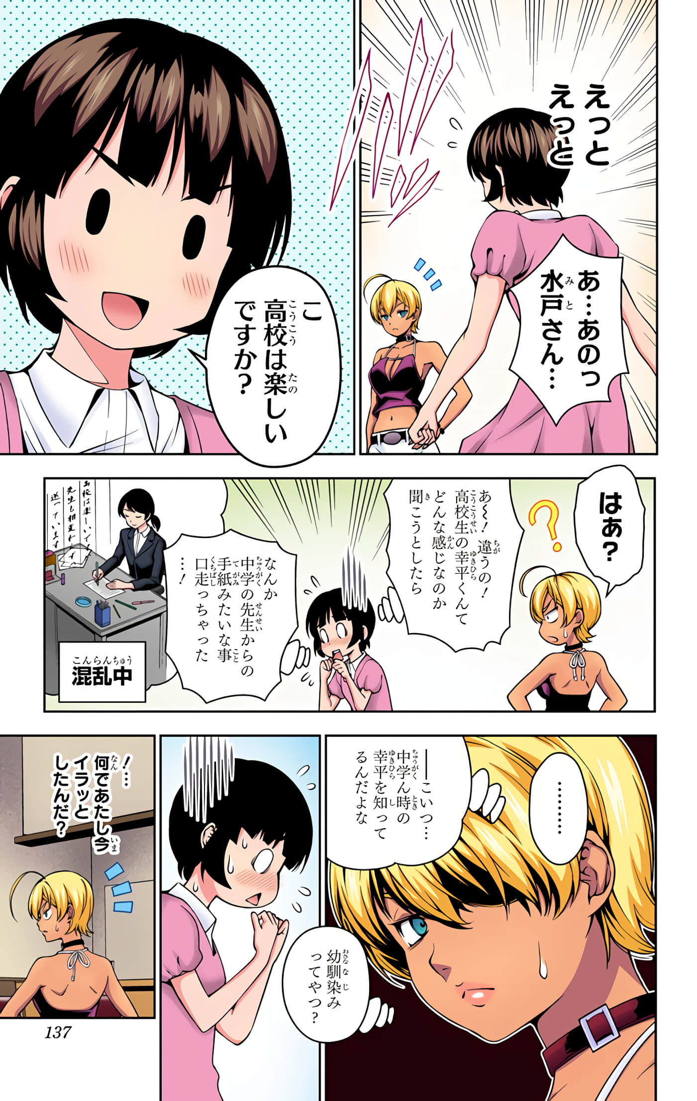 Page 136