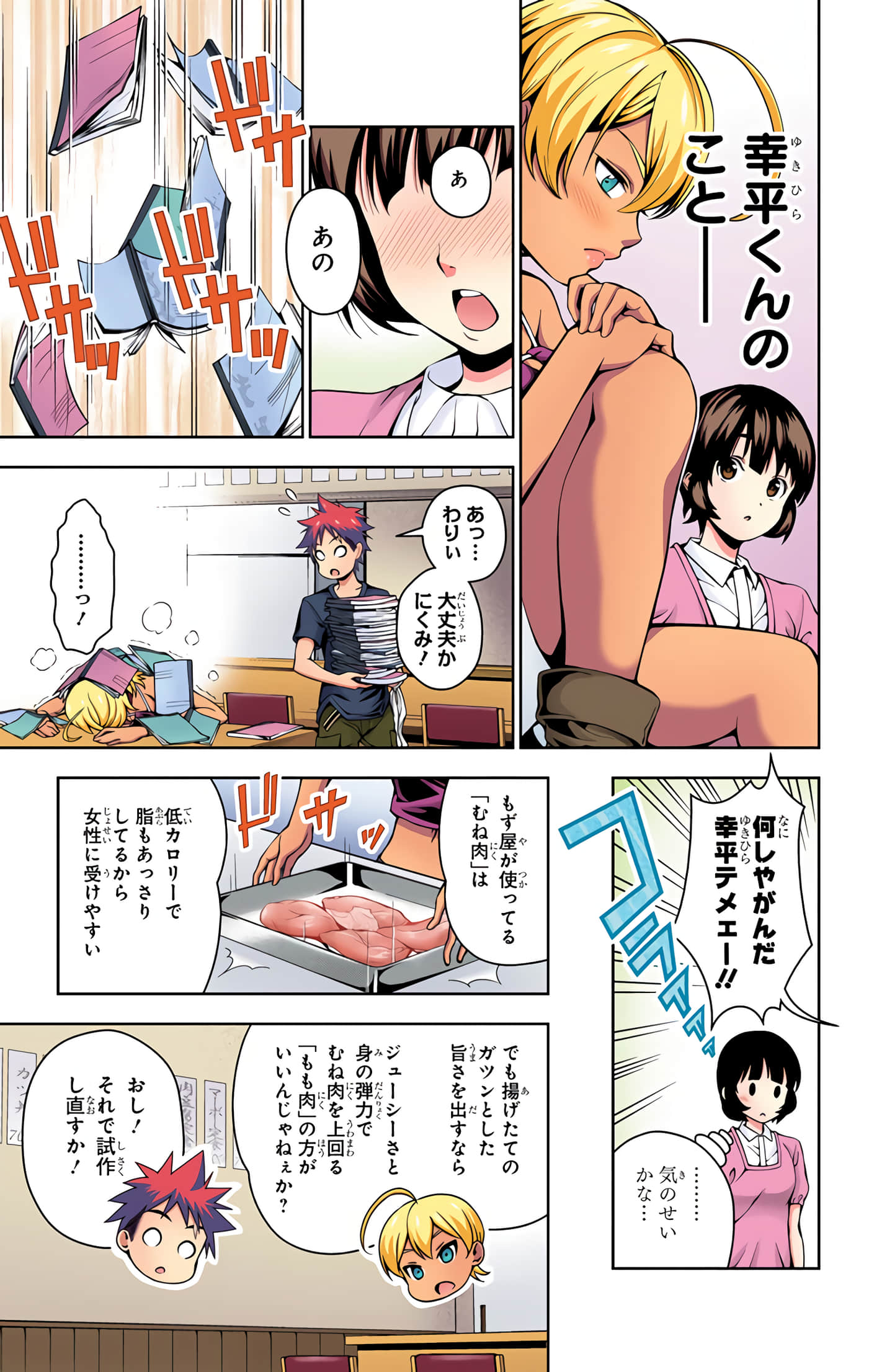 Page 138