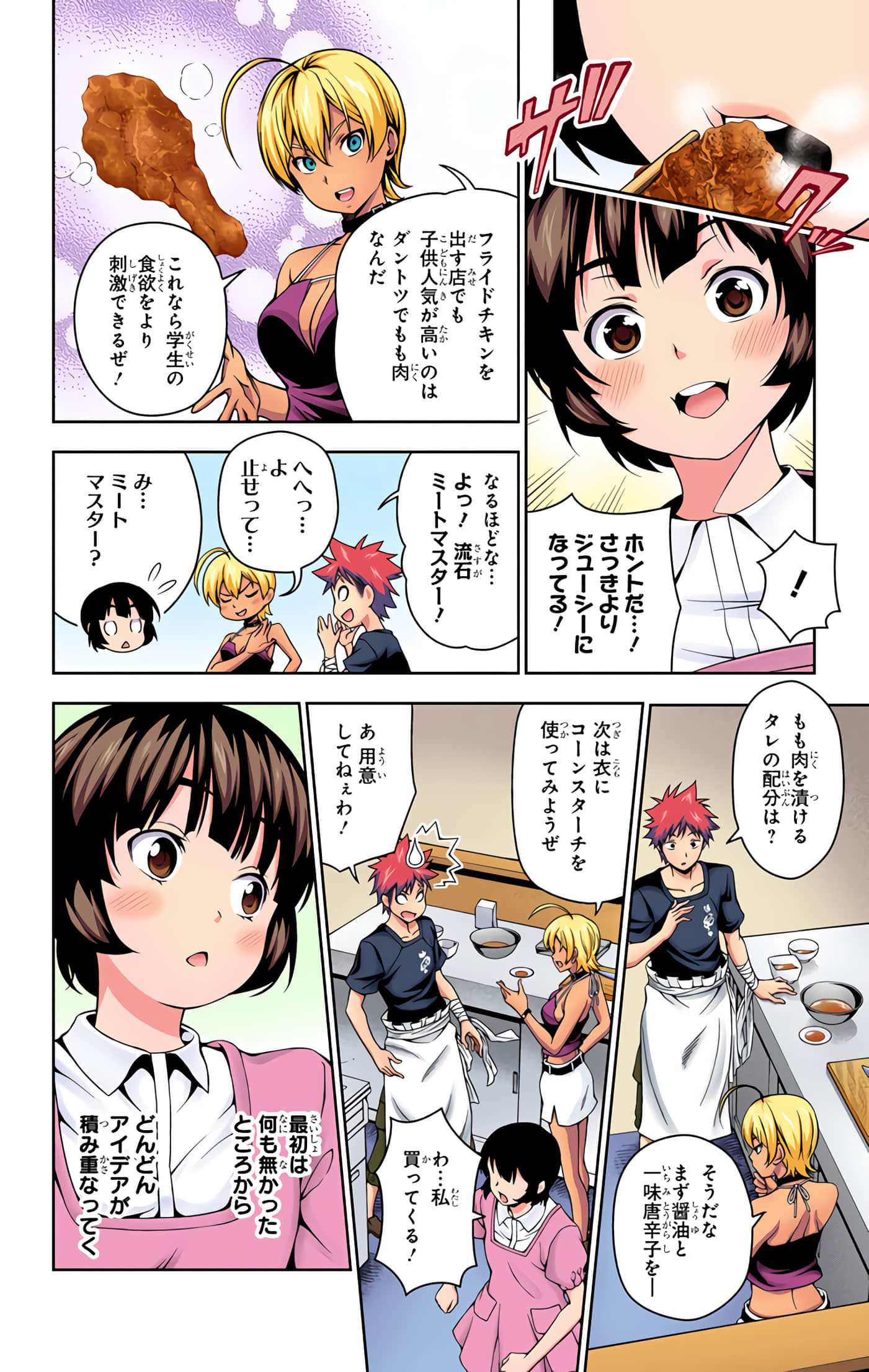 Page 139