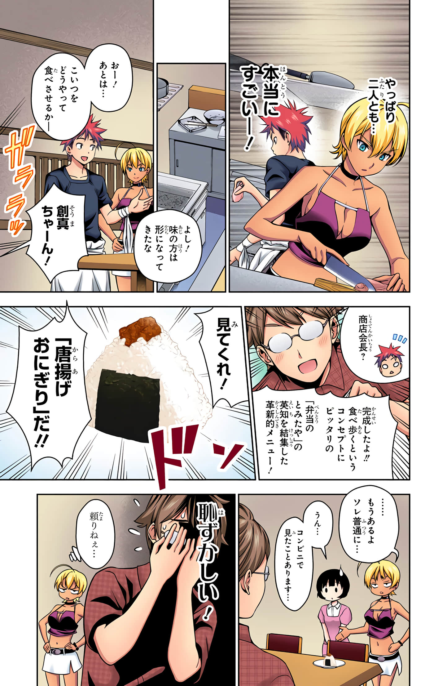 Page 140