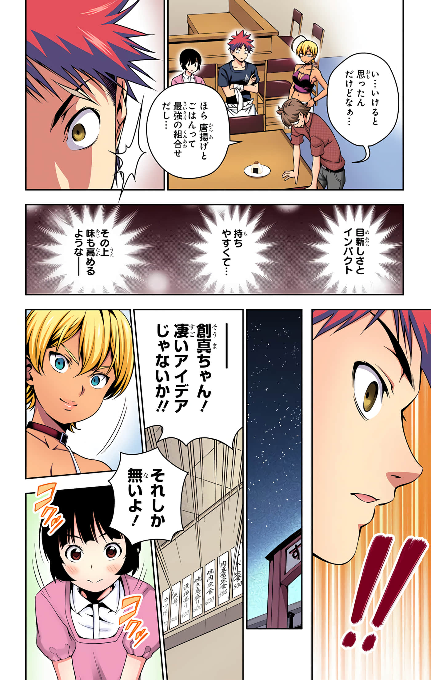 Page 141