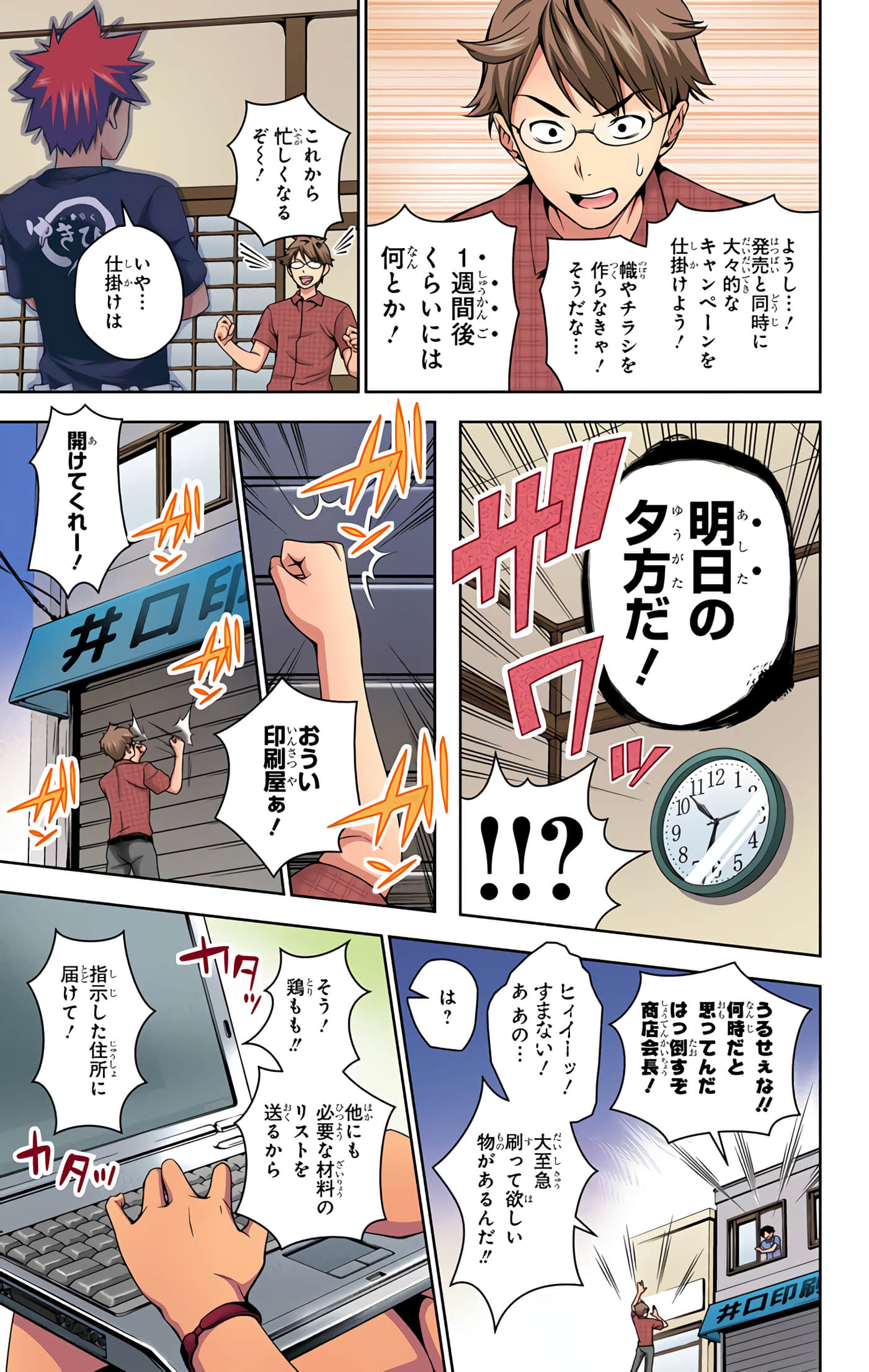 Page 142